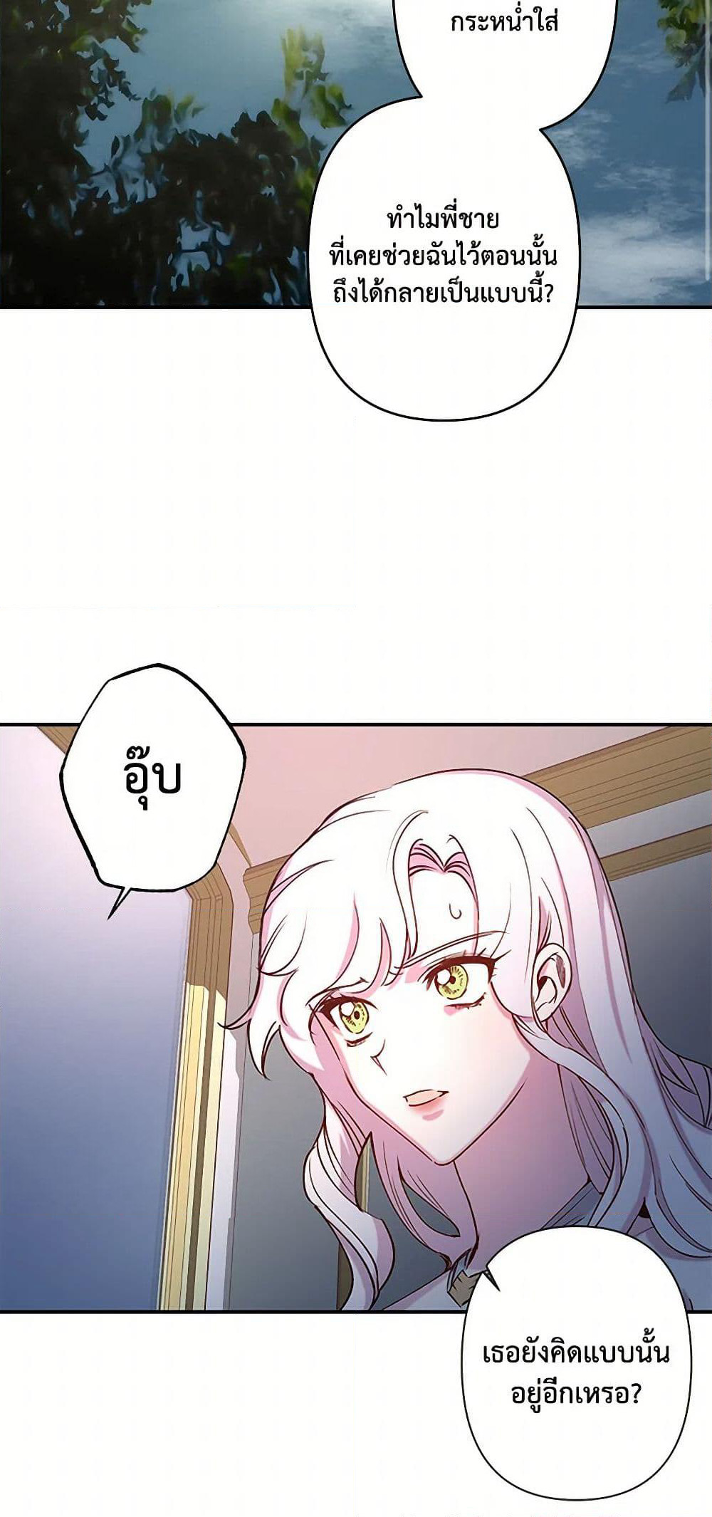 Revenge Wedding page 16