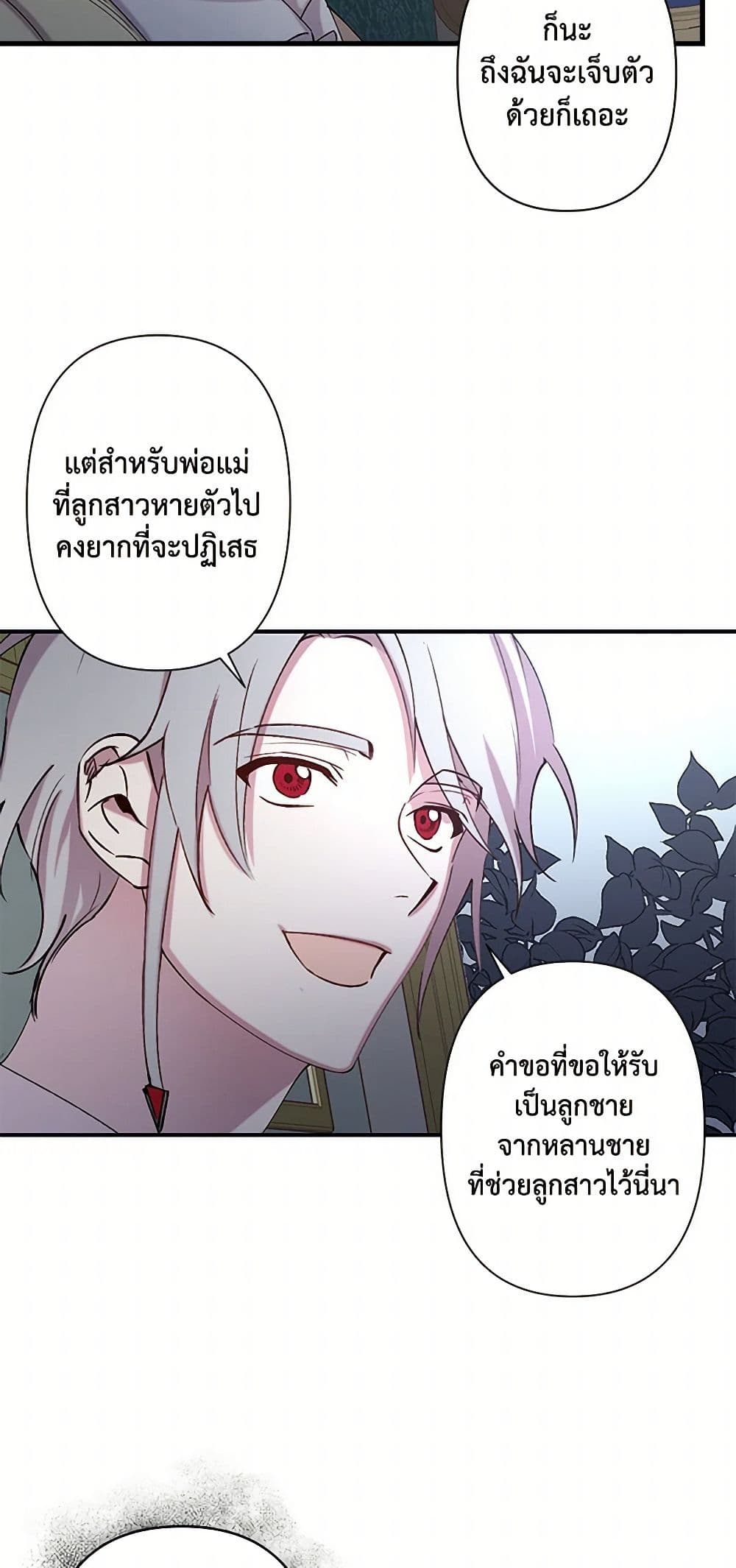 Revenge Wedding page 19
