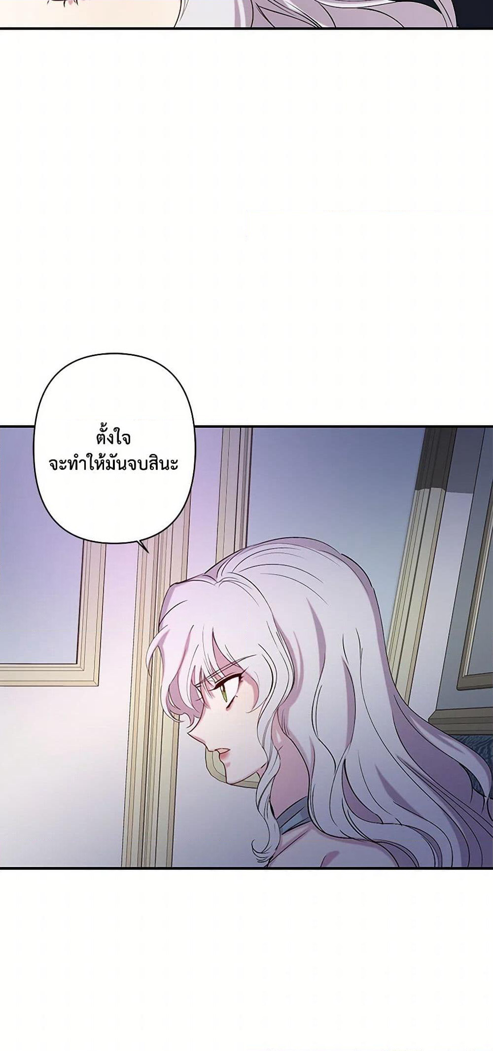 Revenge Wedding page 21