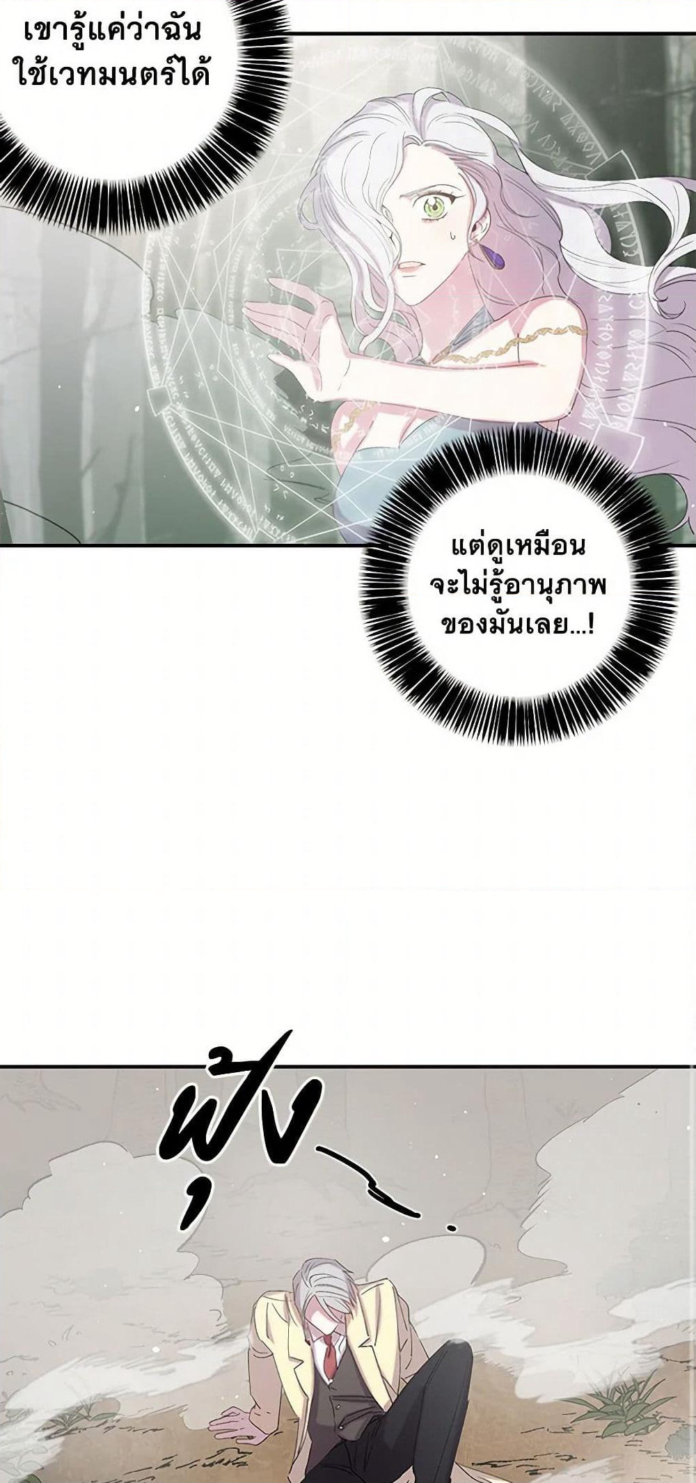 Revenge Wedding page 25