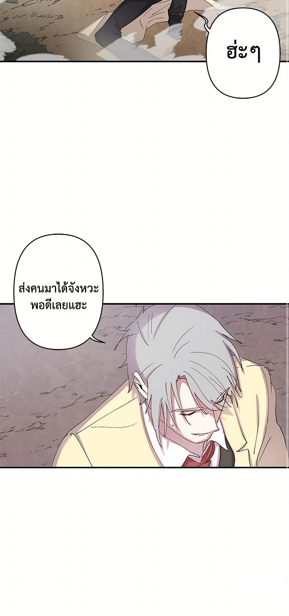 Revenge Wedding page 26