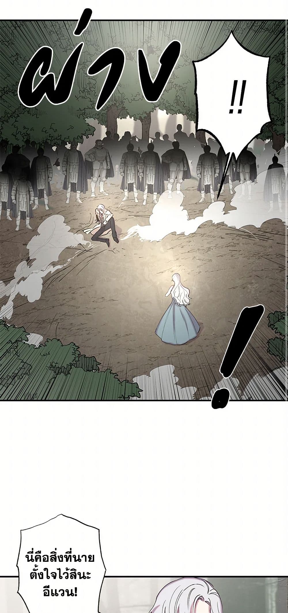 Revenge Wedding page 27