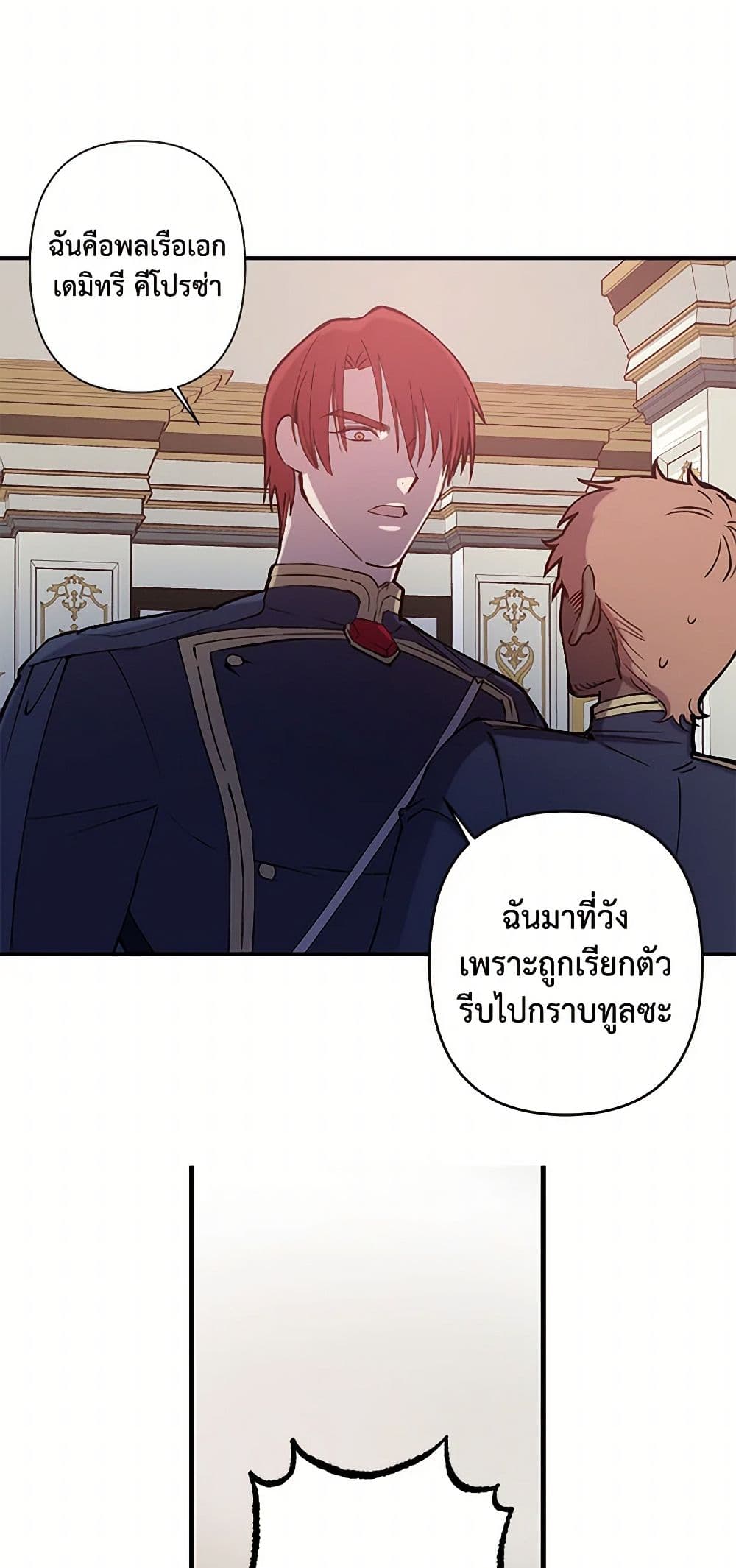 Revenge Wedding page 32
