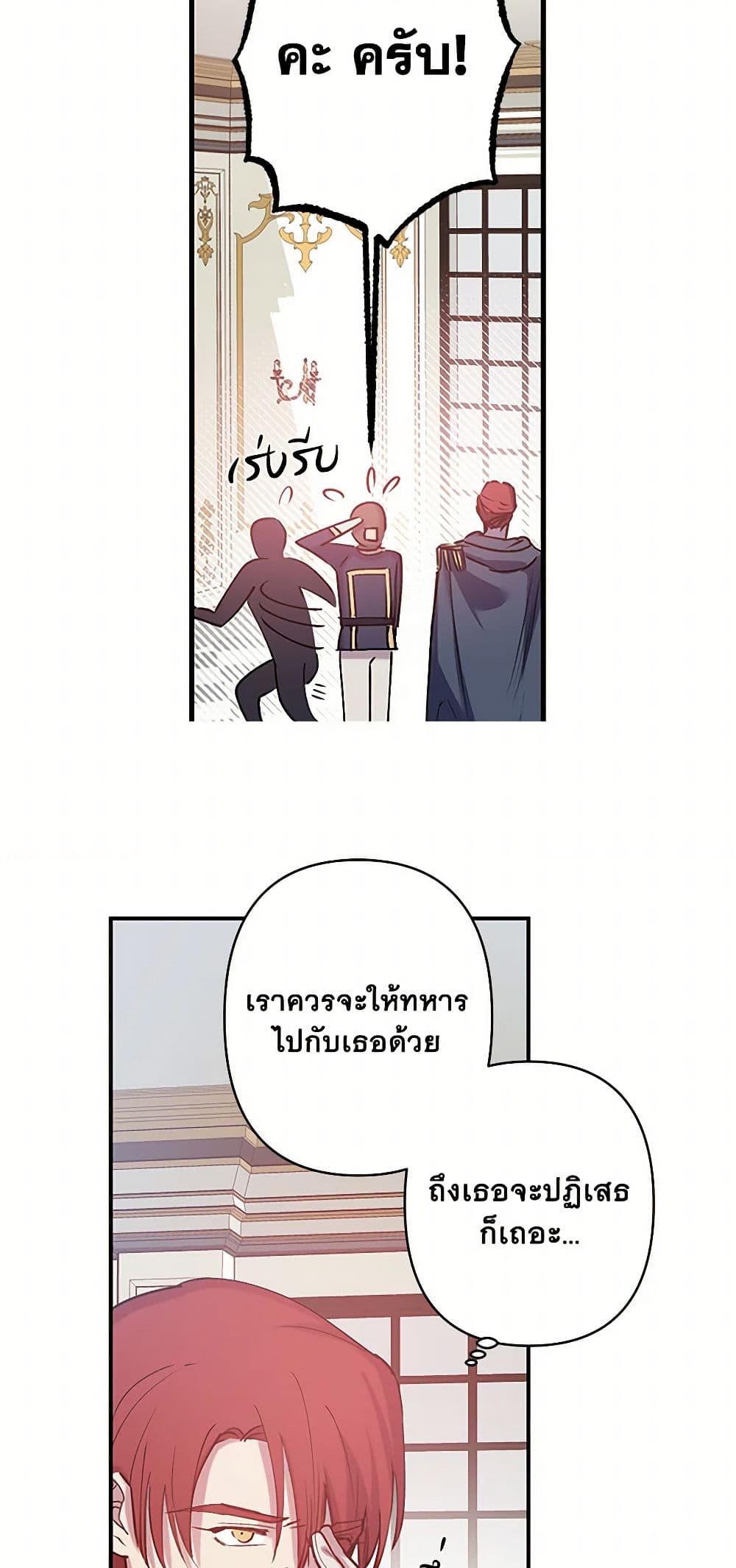 Revenge Wedding page 33