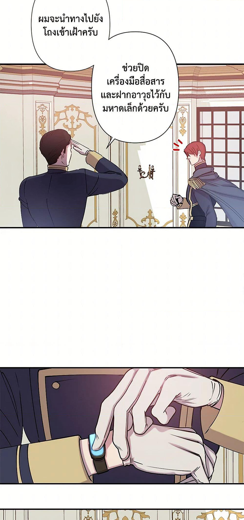 Revenge Wedding page 35