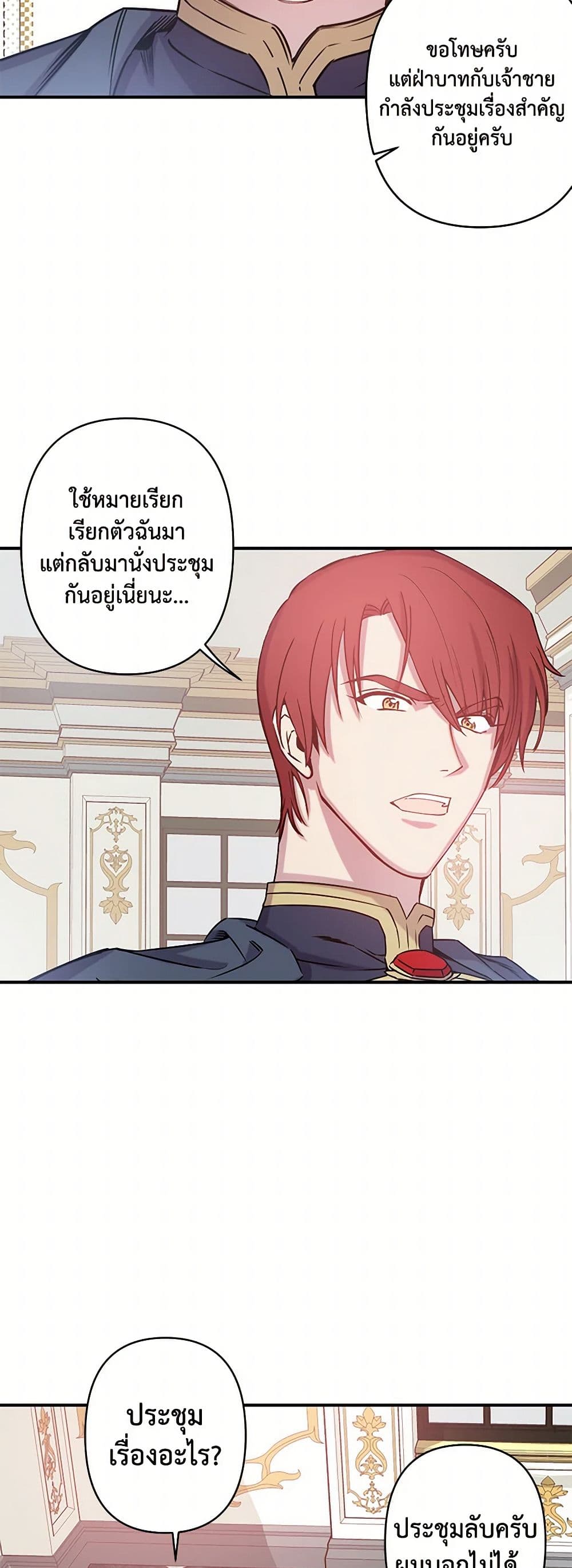 Revenge Wedding page 4