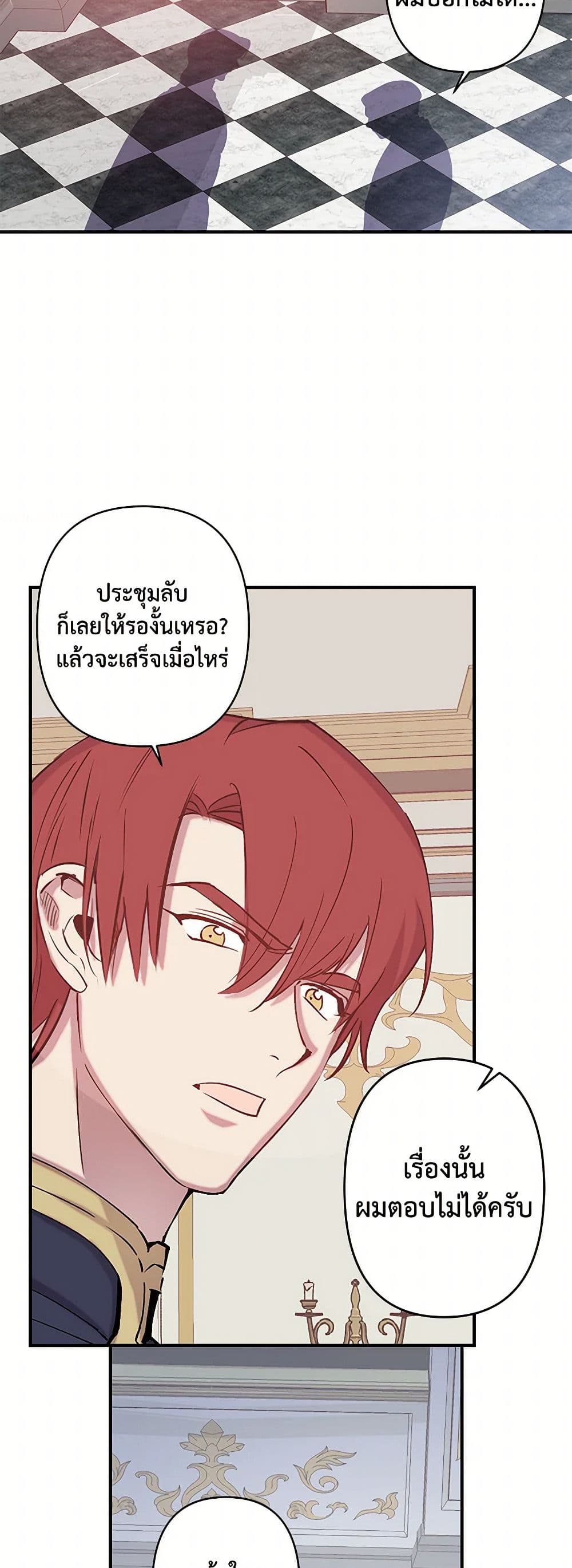 Revenge Wedding page 5