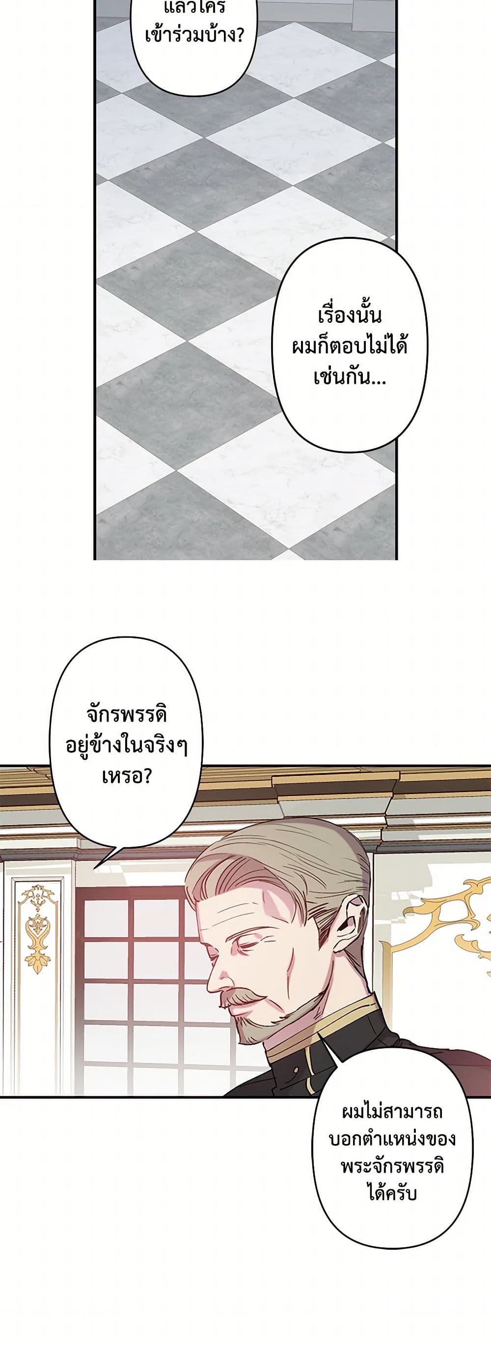 Revenge Wedding page 6