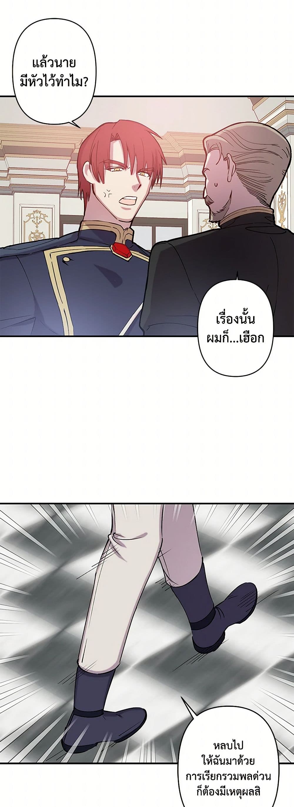 Revenge Wedding page 7