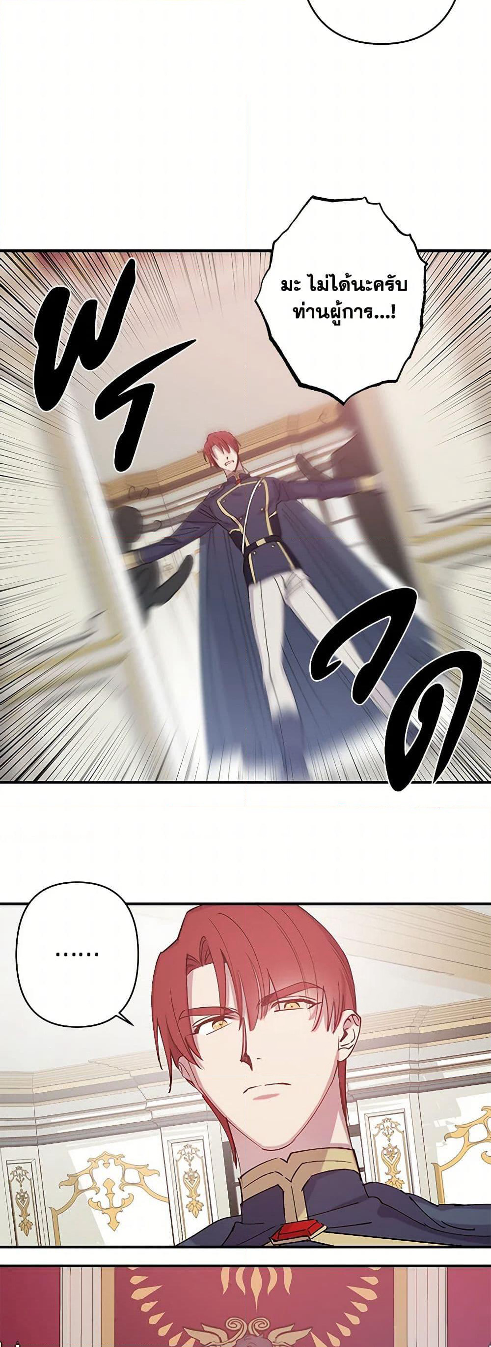Revenge Wedding page 8