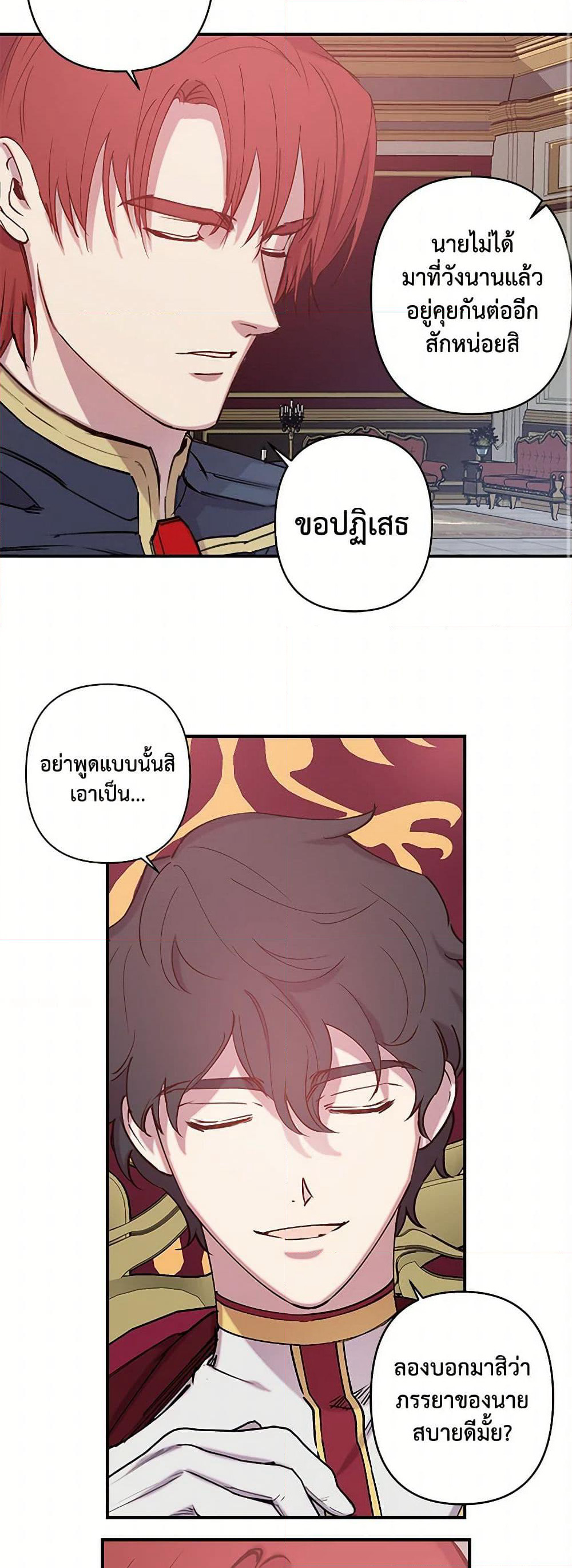 Revenge Wedding page 11