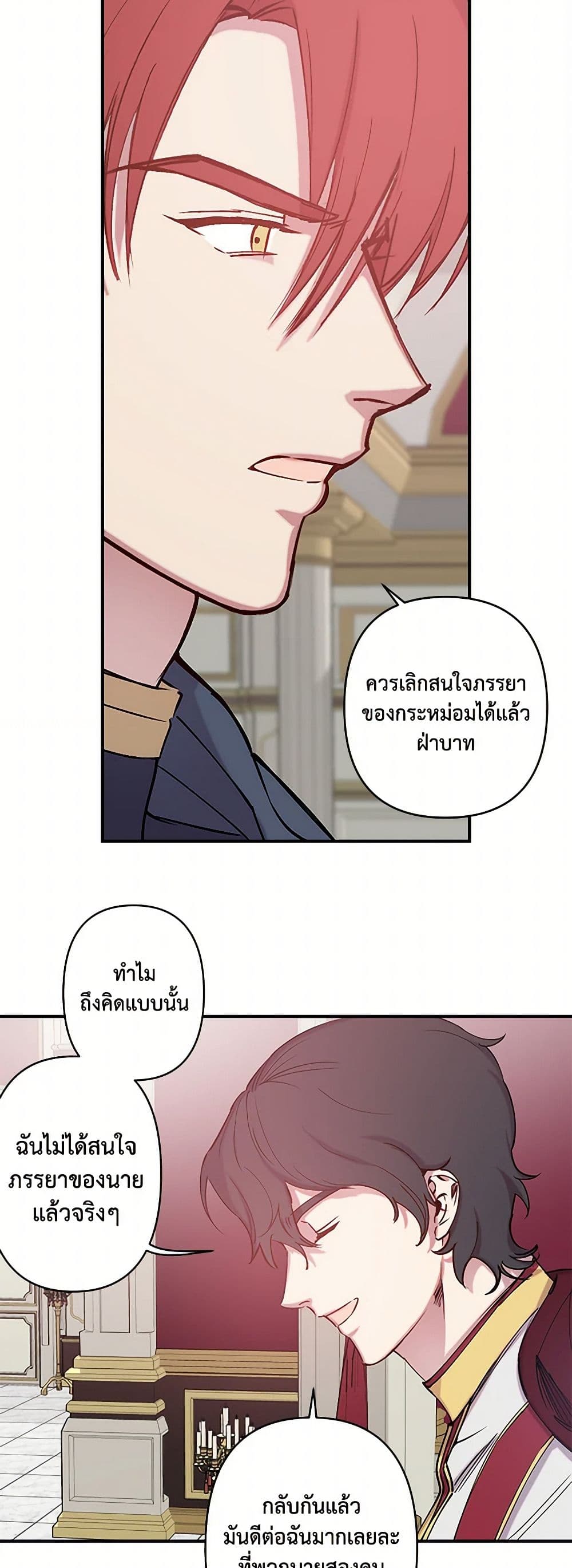 Revenge Wedding page 12
