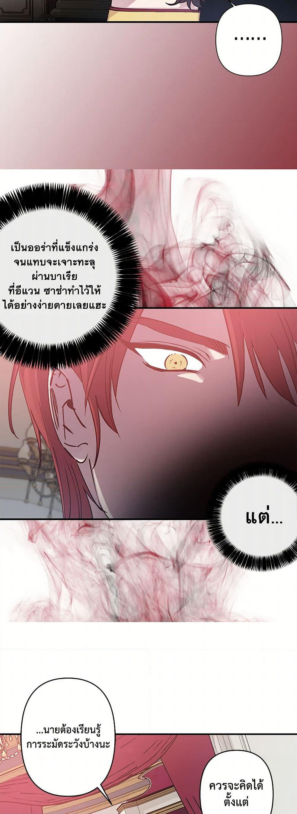 Revenge Wedding page 14