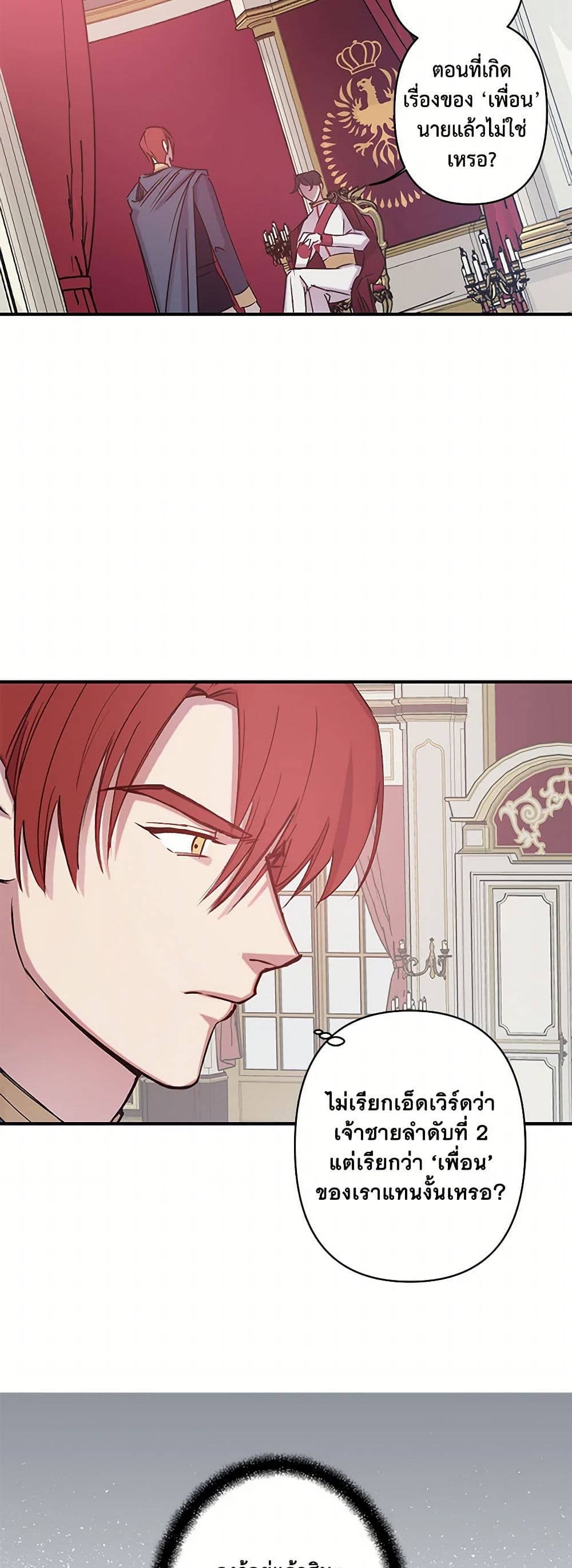 Revenge Wedding page 15