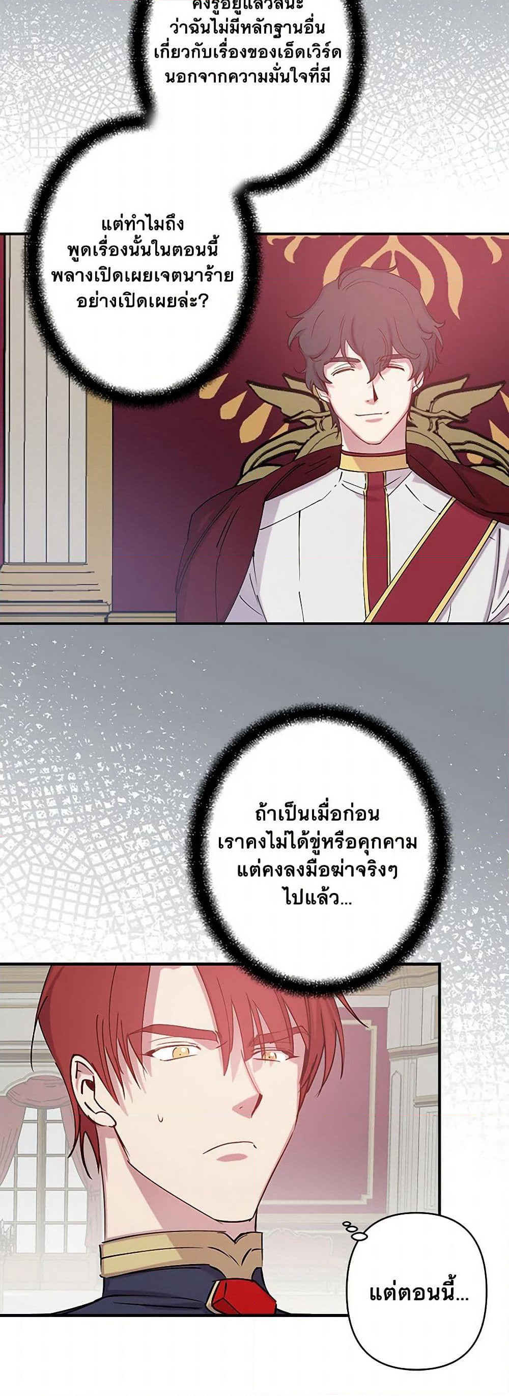 Revenge Wedding page 16