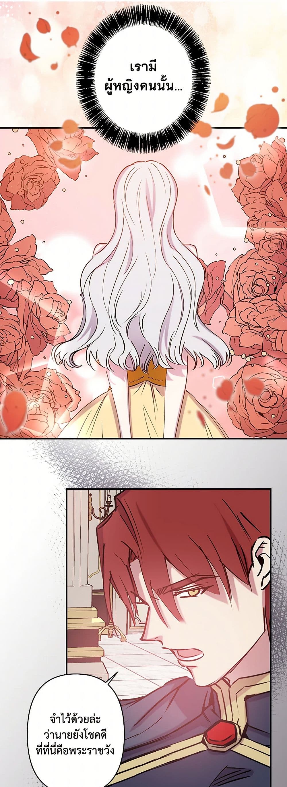 Revenge Wedding page 17