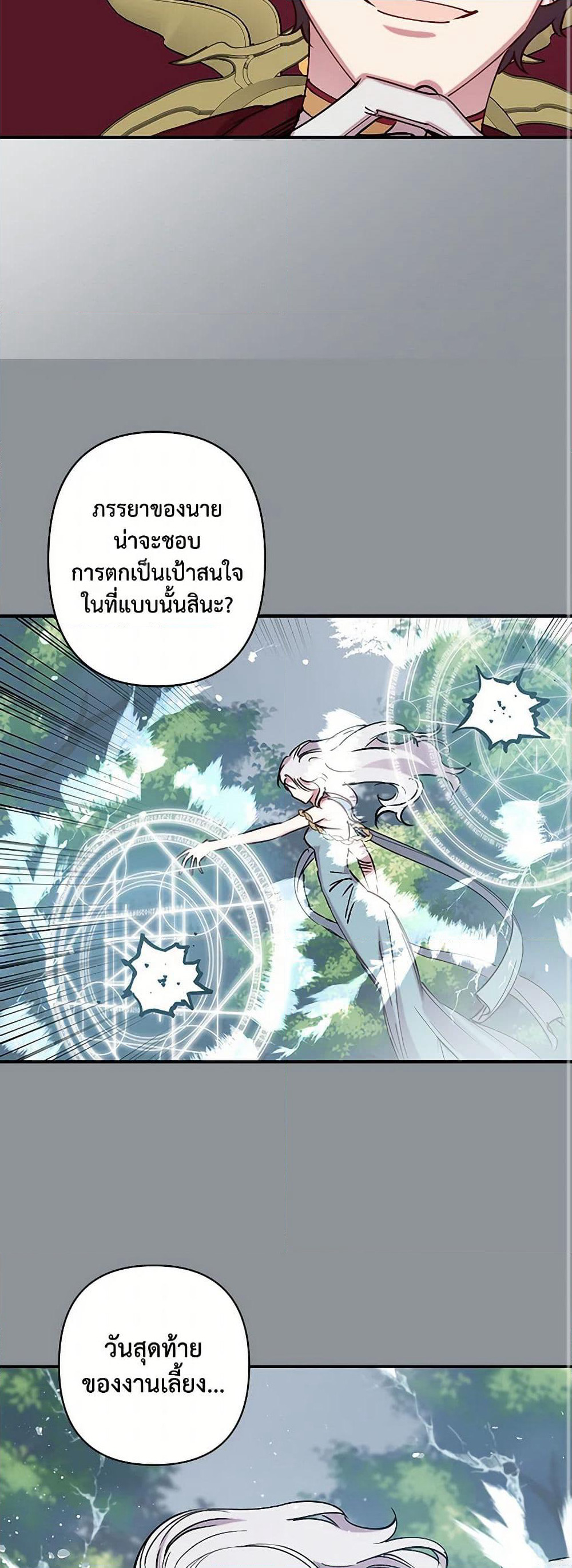 Revenge Wedding page 19