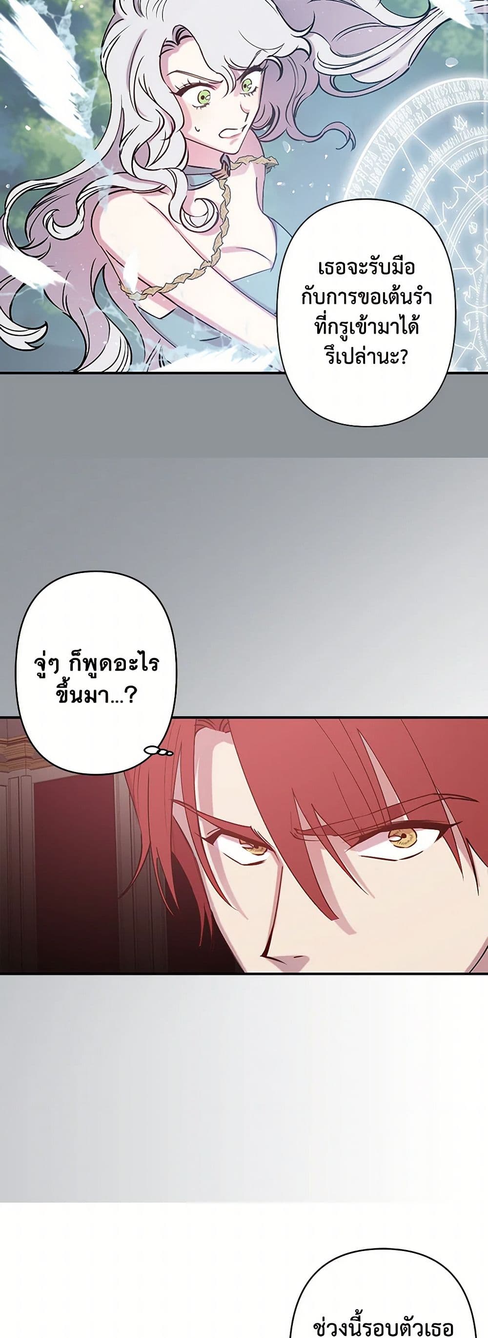 Revenge Wedding page 20