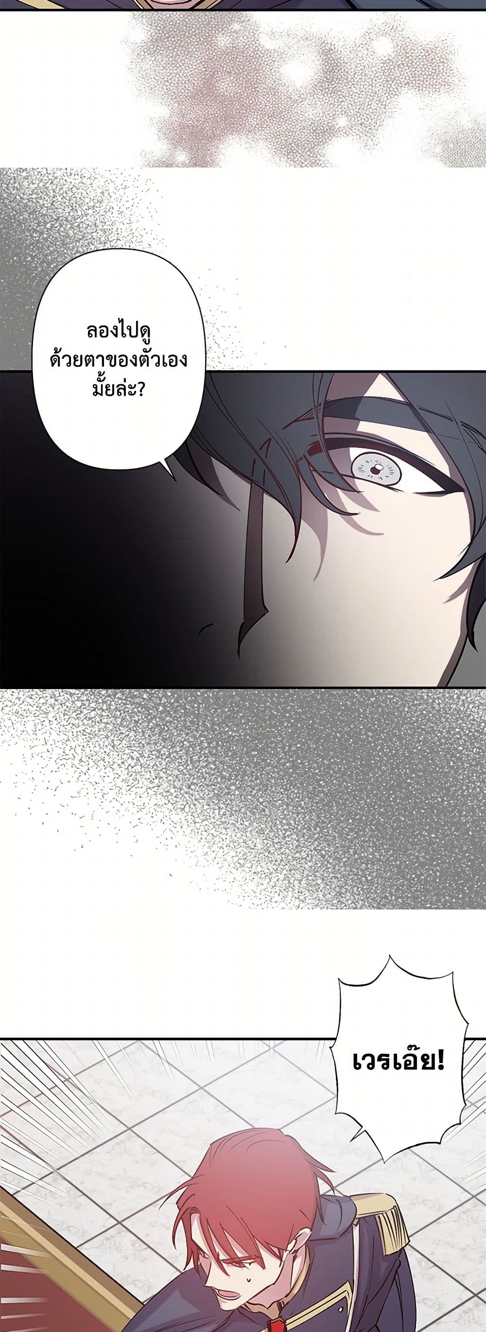 Revenge Wedding page 23