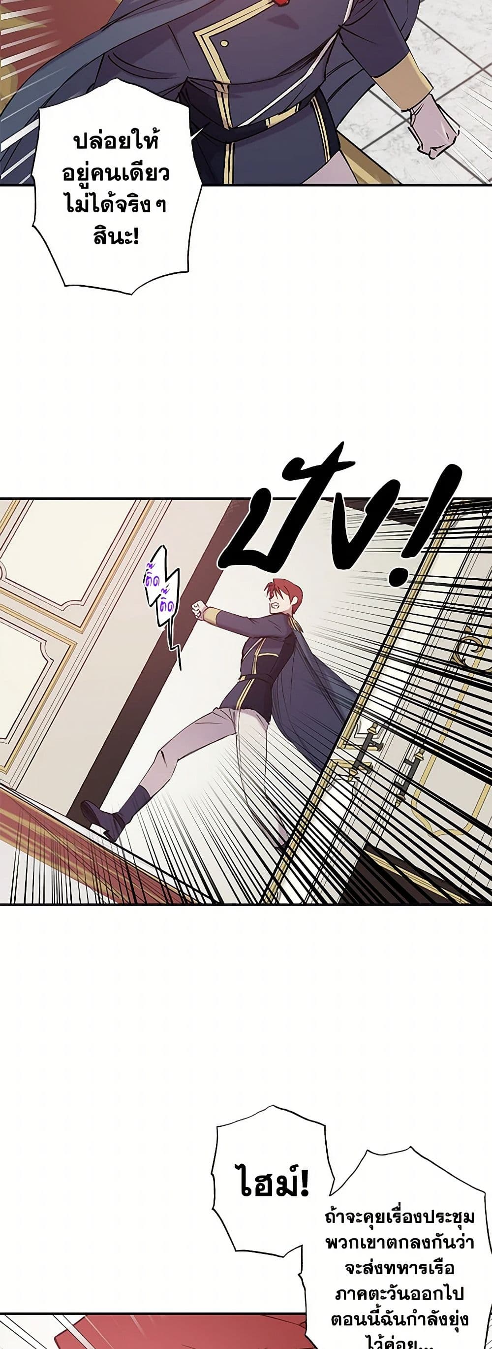 Revenge Wedding page 24