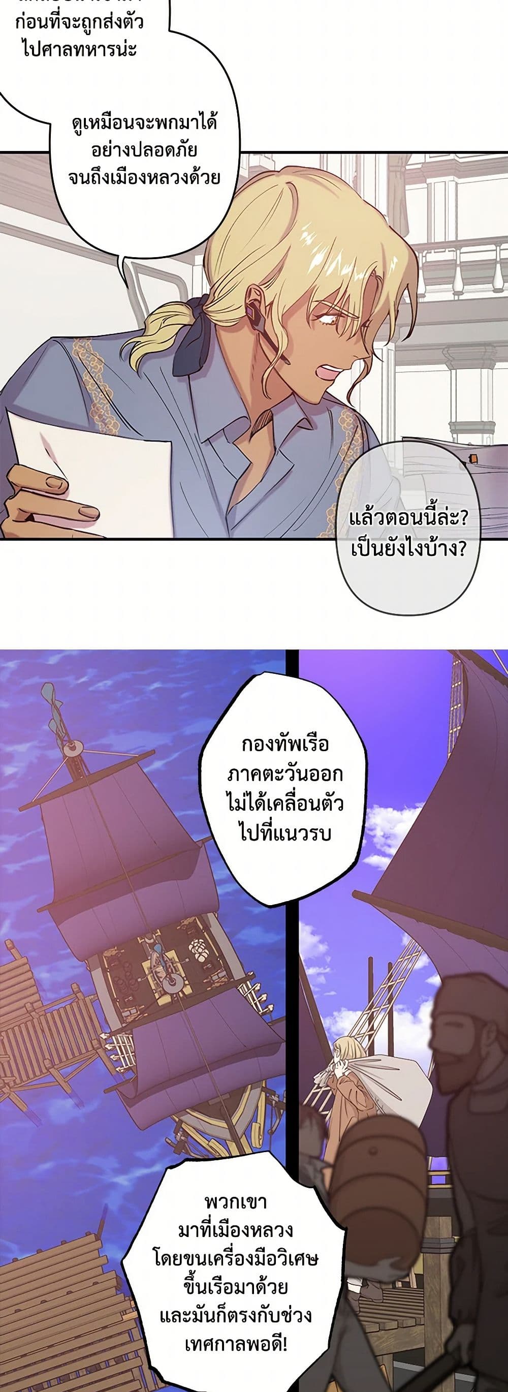 Revenge Wedding page 26