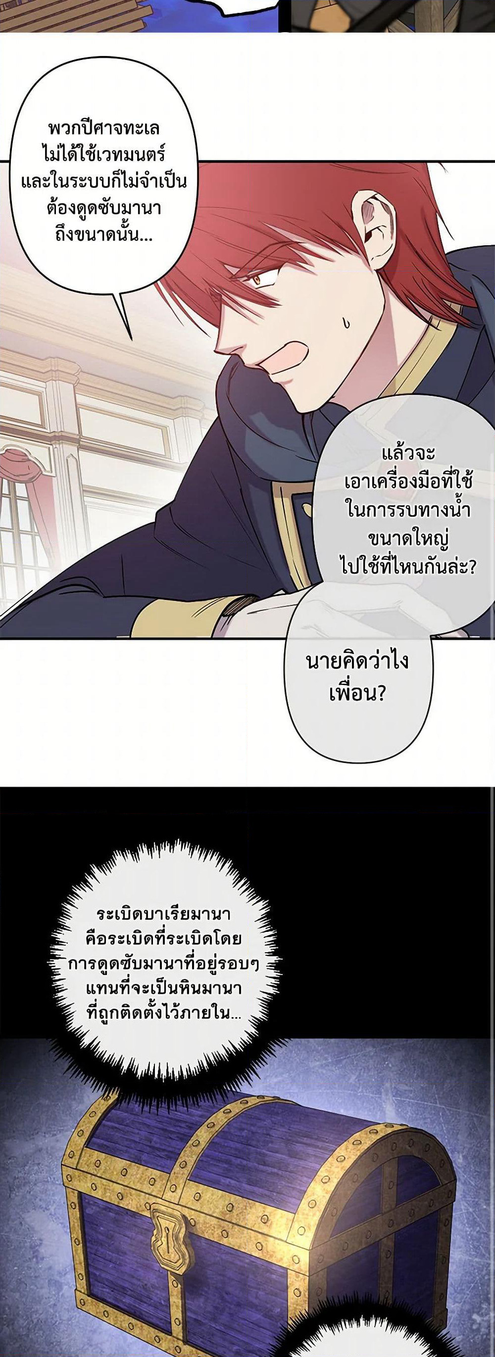 Revenge Wedding page 27