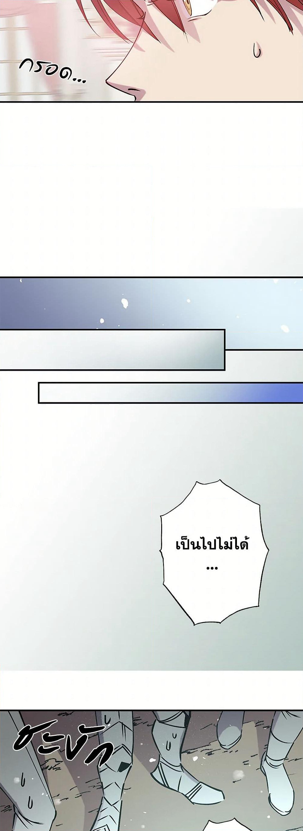 Revenge Wedding page 29
