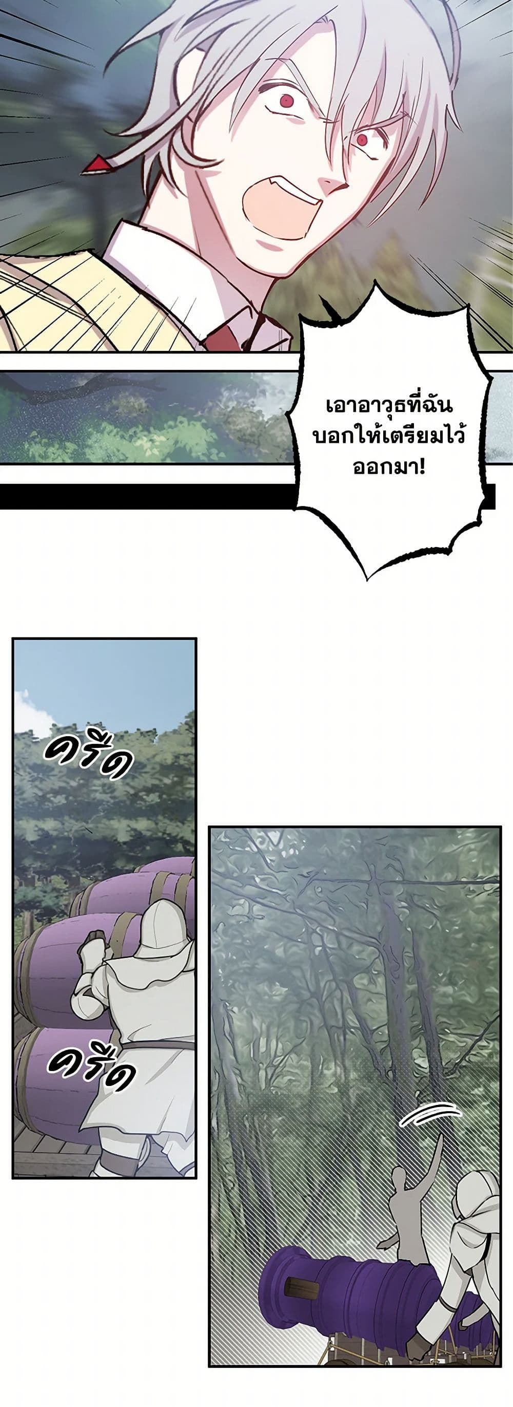 Revenge Wedding page 31