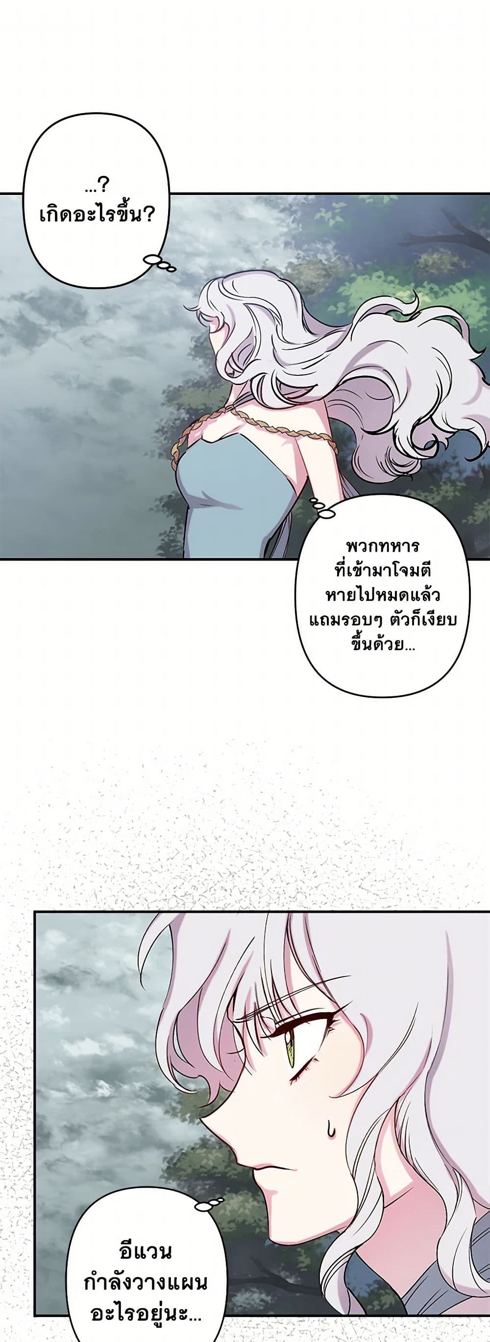 Revenge Wedding page 32