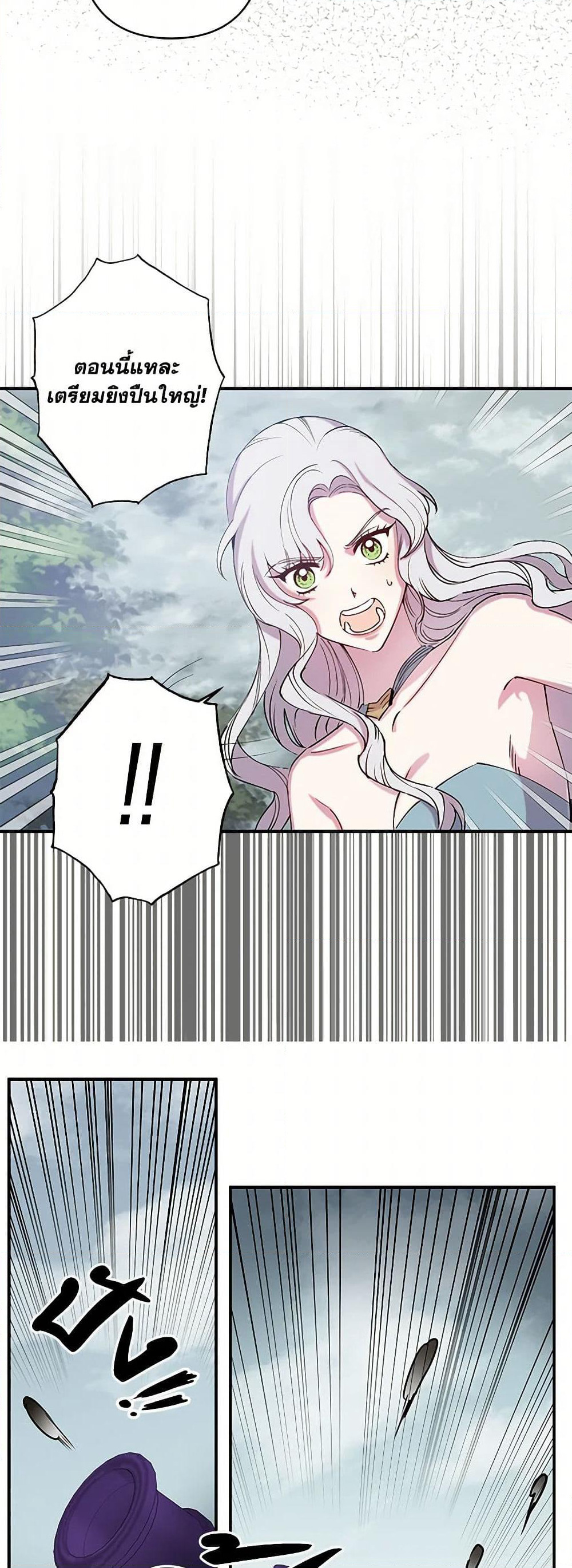 Revenge Wedding page 33