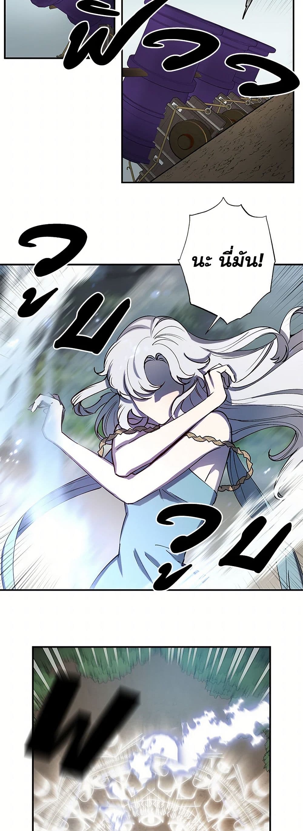 Revenge Wedding page 34
