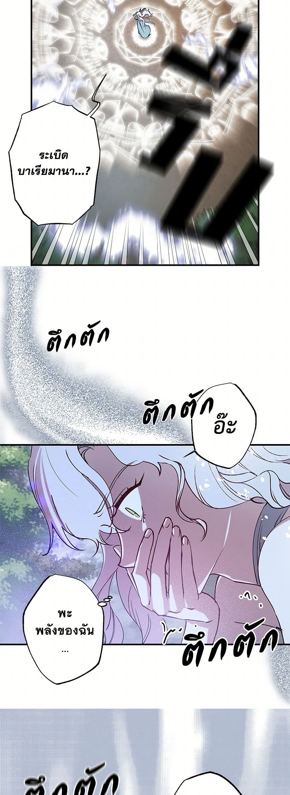 Revenge Wedding page 35