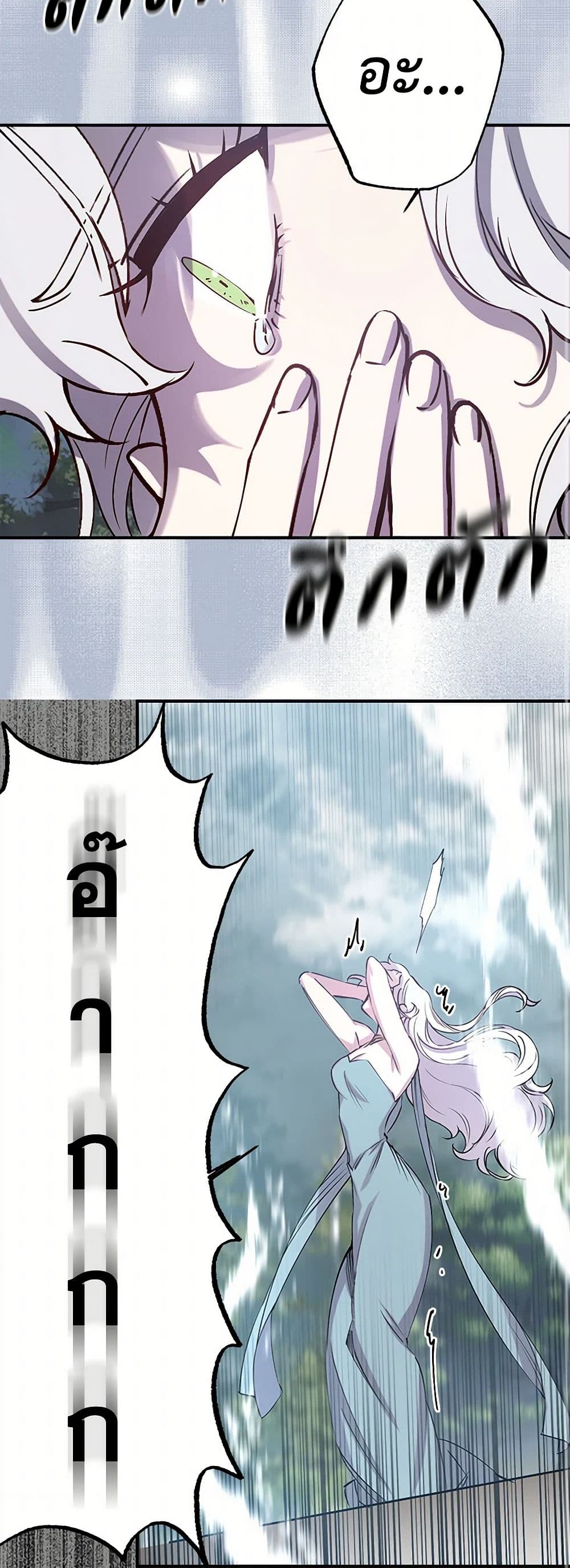Revenge Wedding page 36