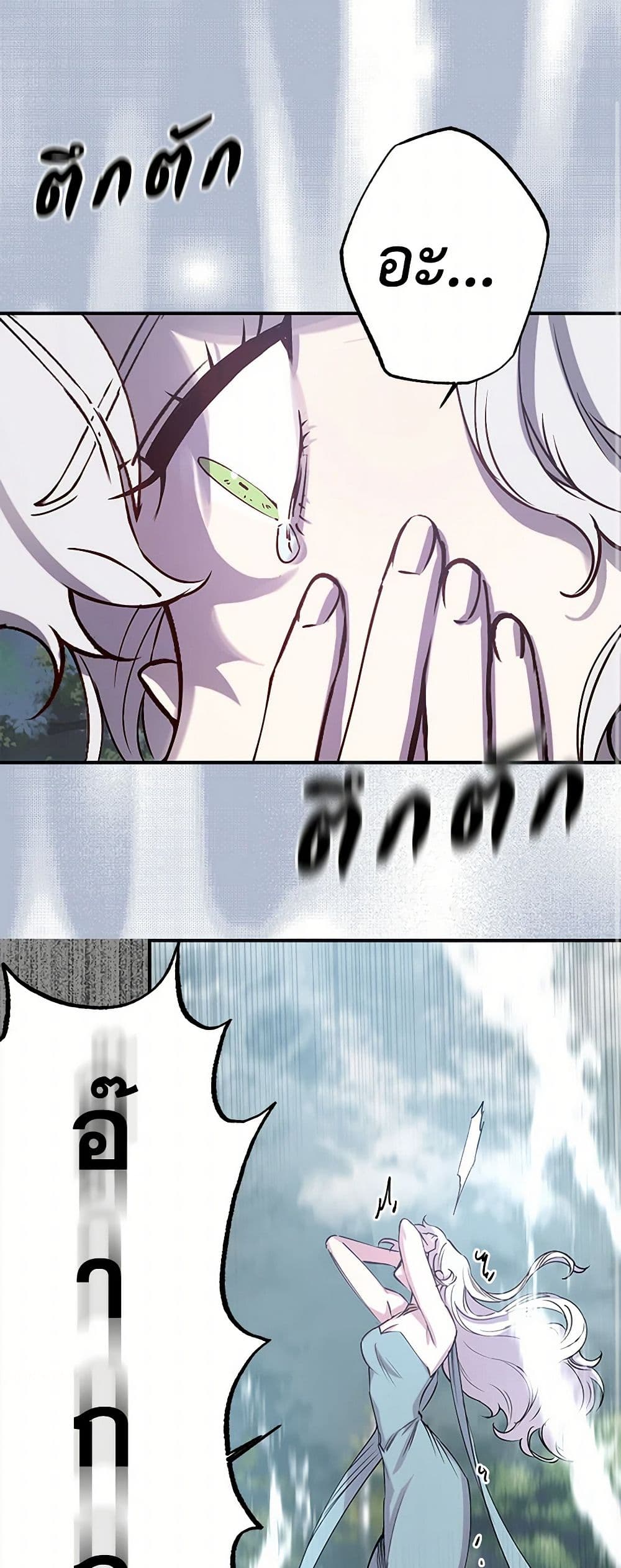 Revenge Wedding page 2