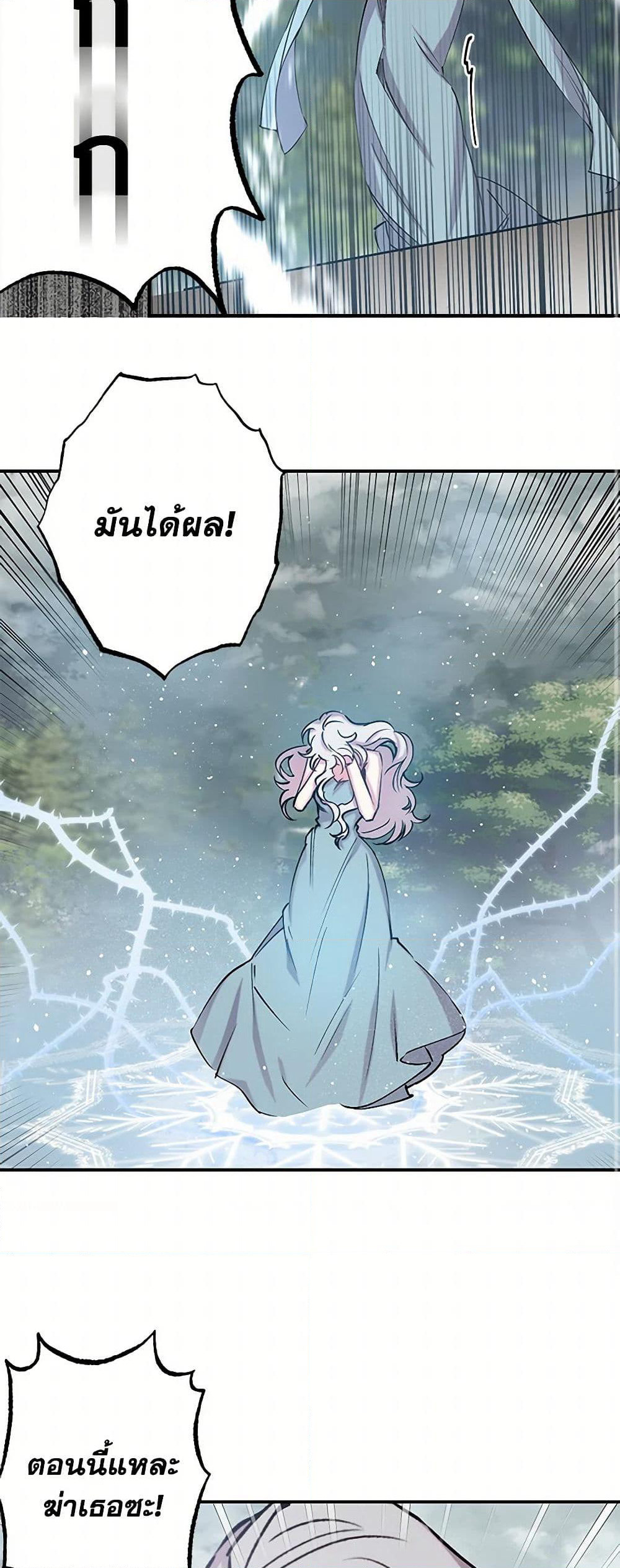 Revenge Wedding page 3