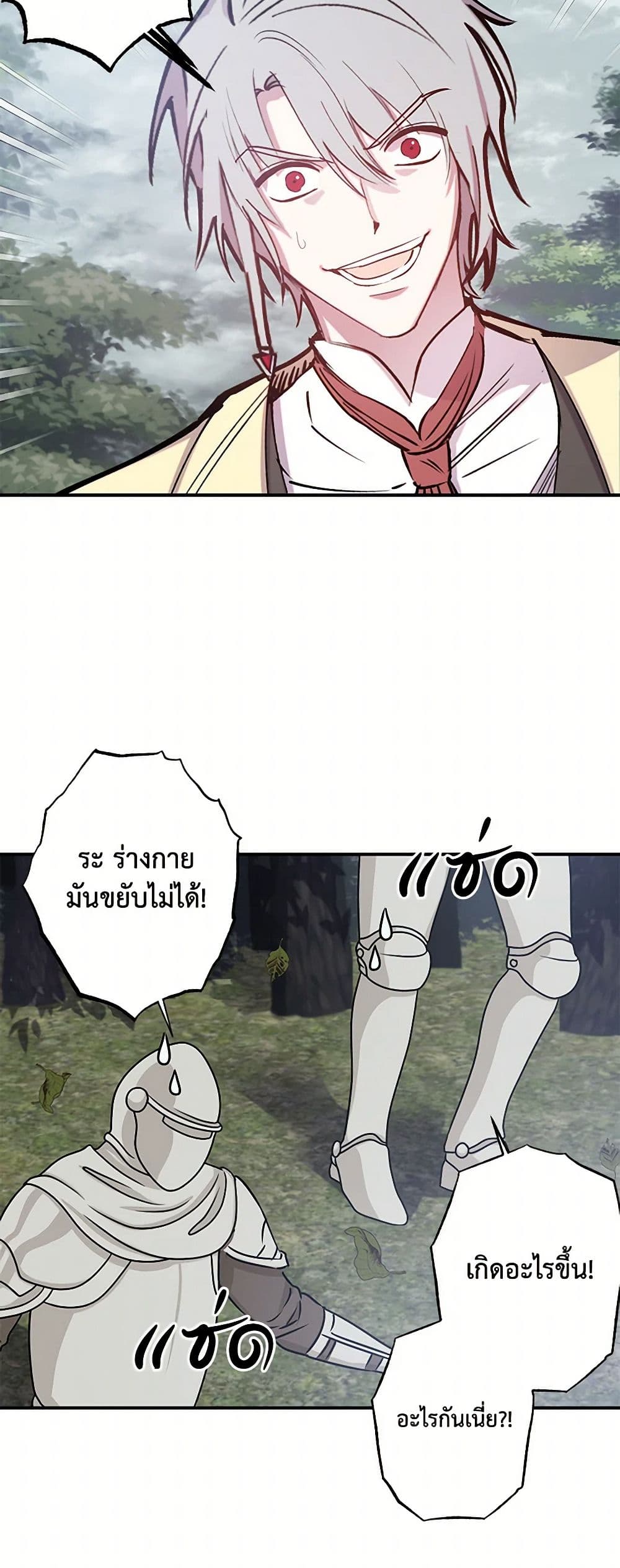 Revenge Wedding page 4