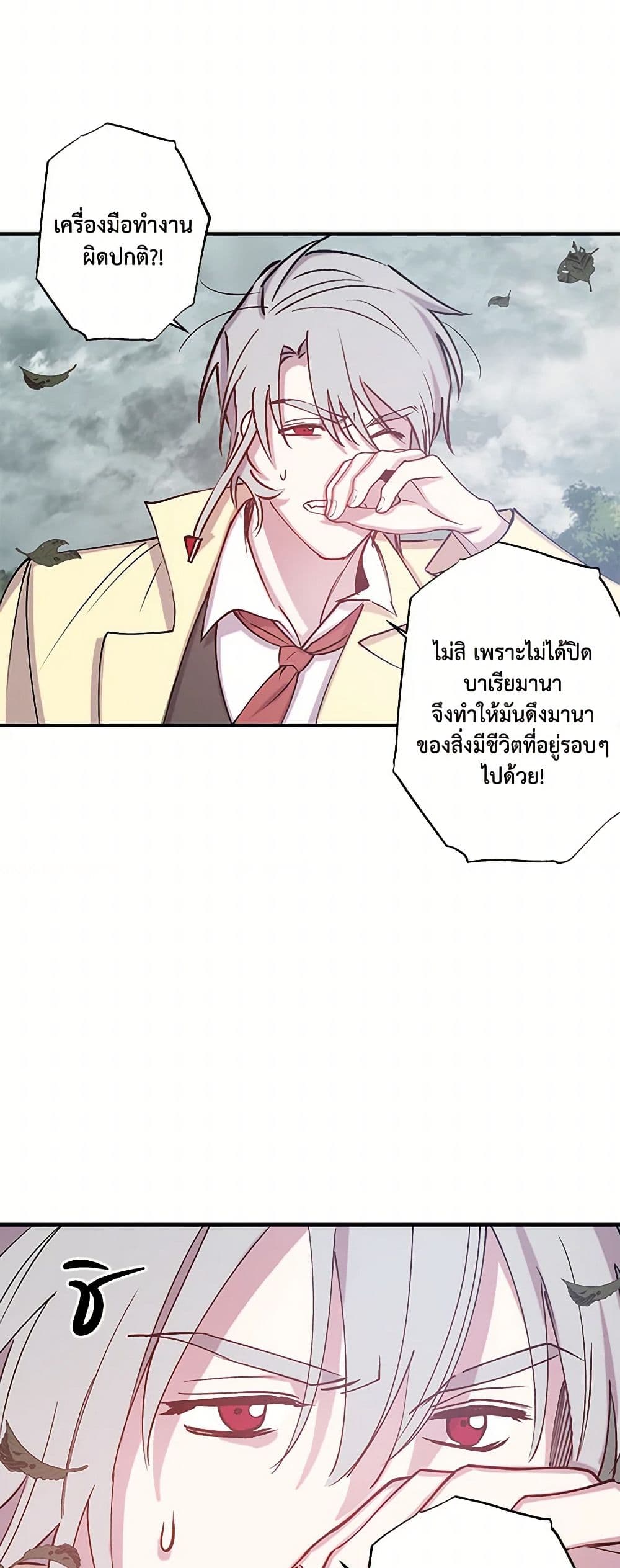 Revenge Wedding page 5