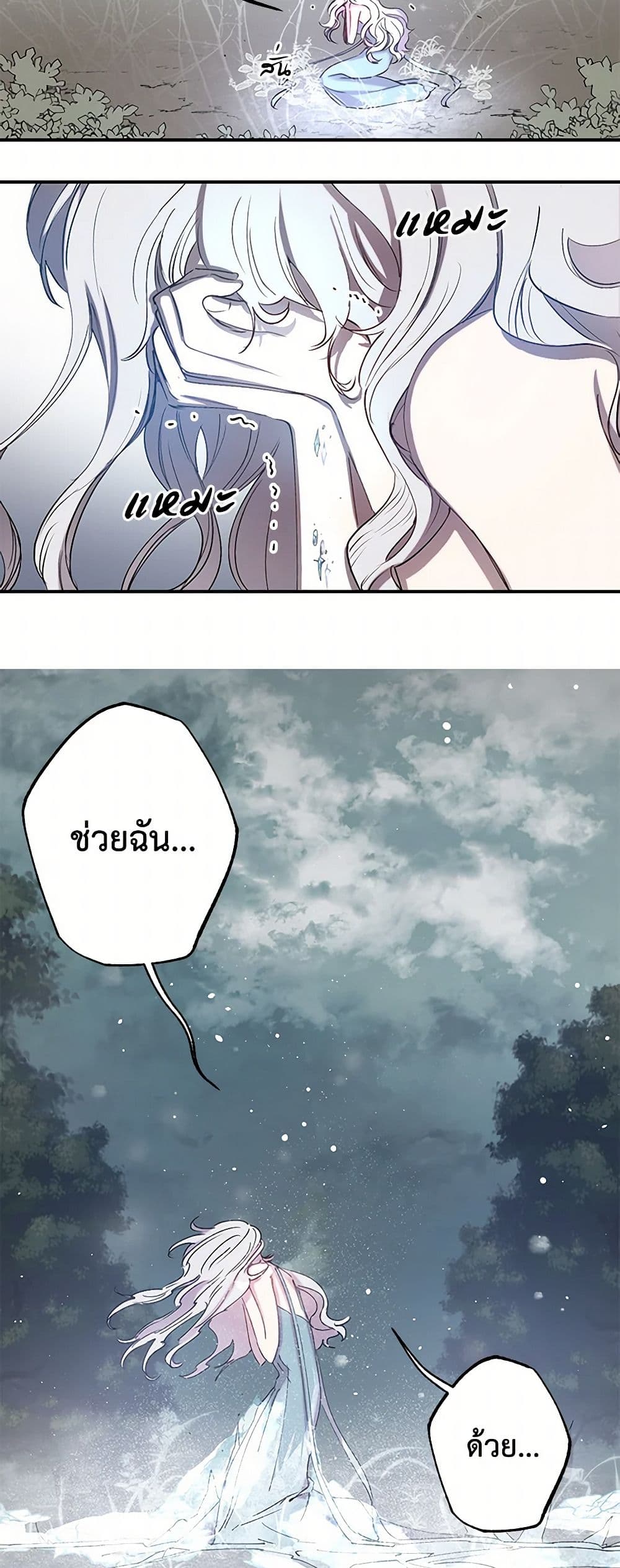 Revenge Wedding page 7