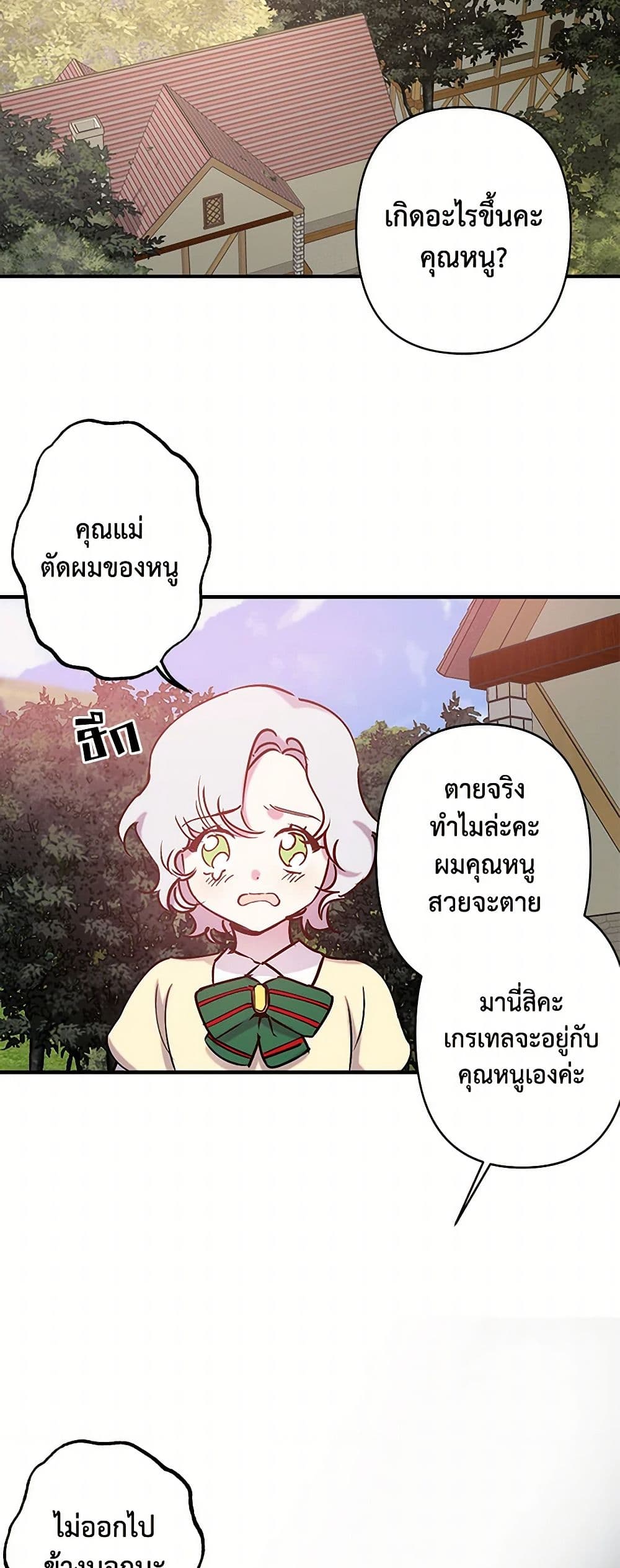 Revenge Wedding page 9