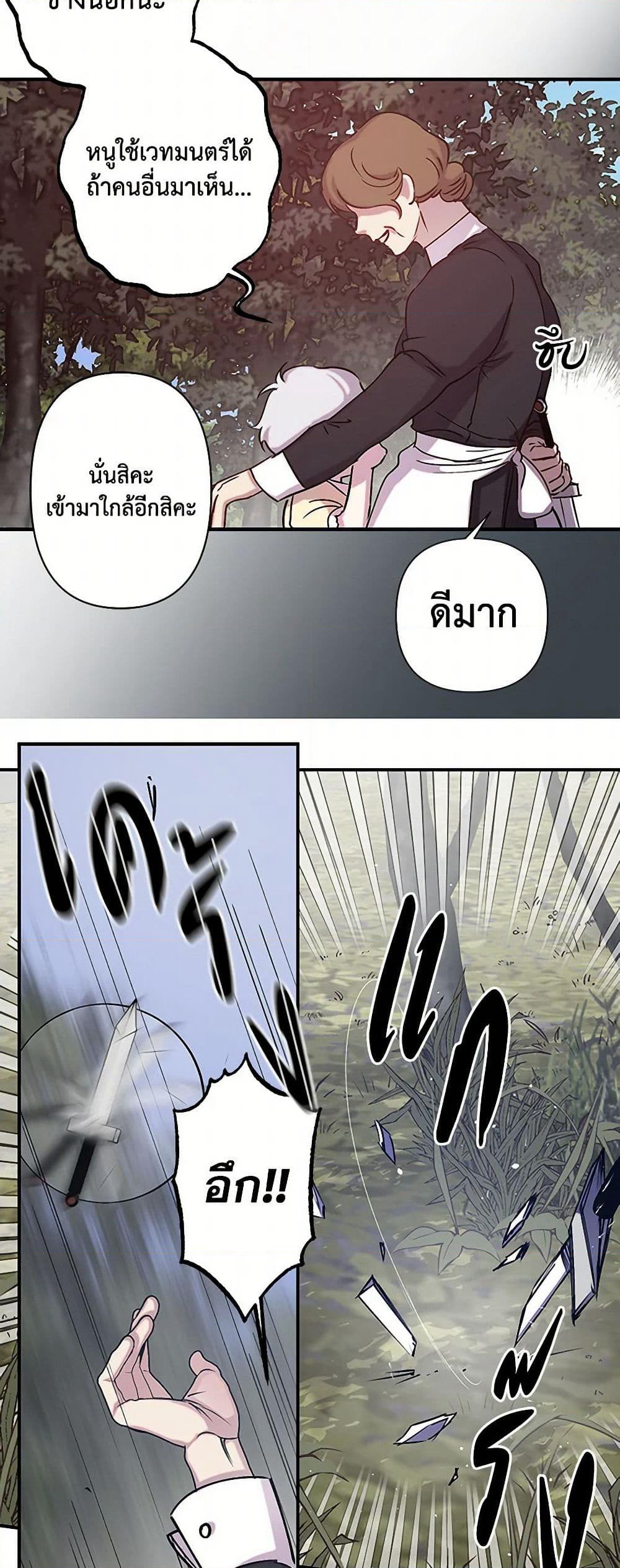 Revenge Wedding page 10