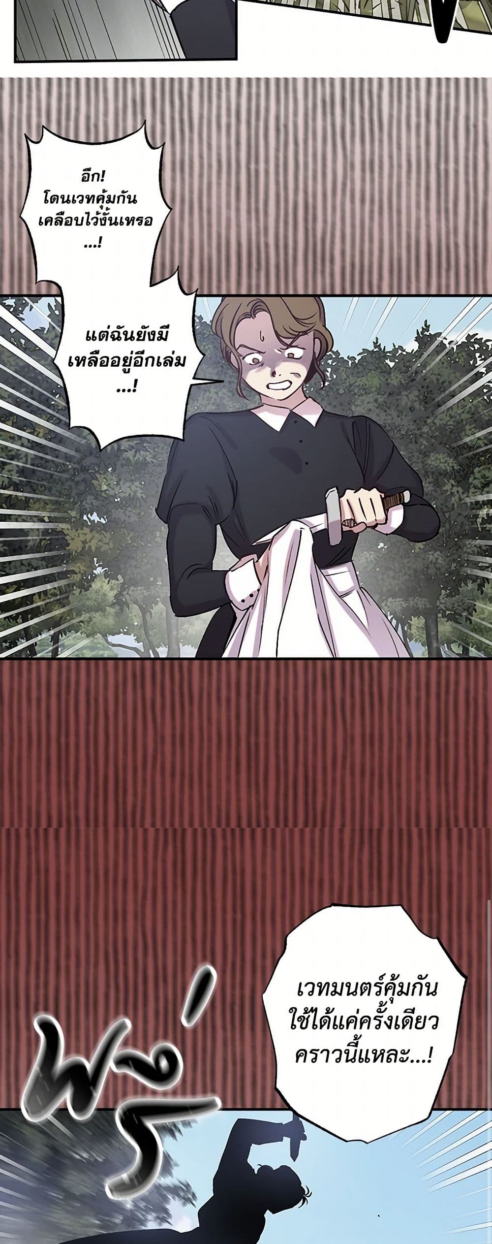 Revenge Wedding page 11