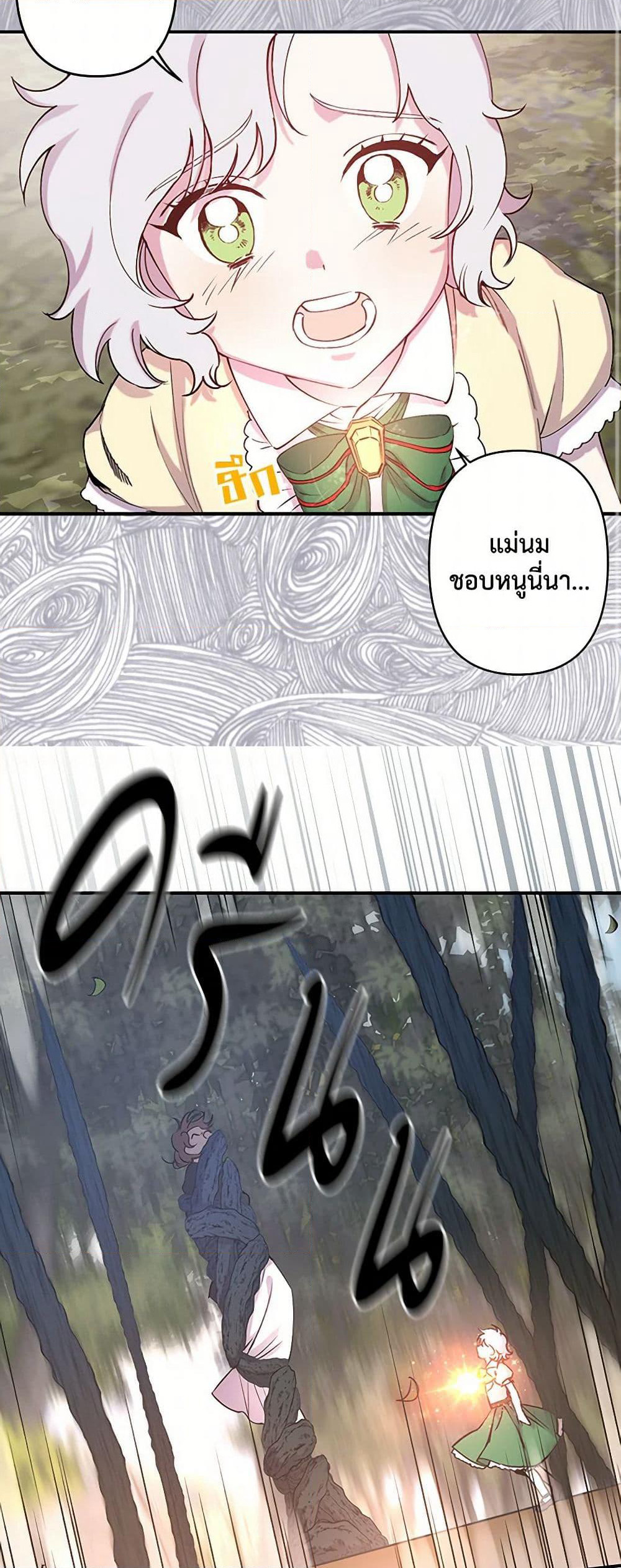 Revenge Wedding page 13