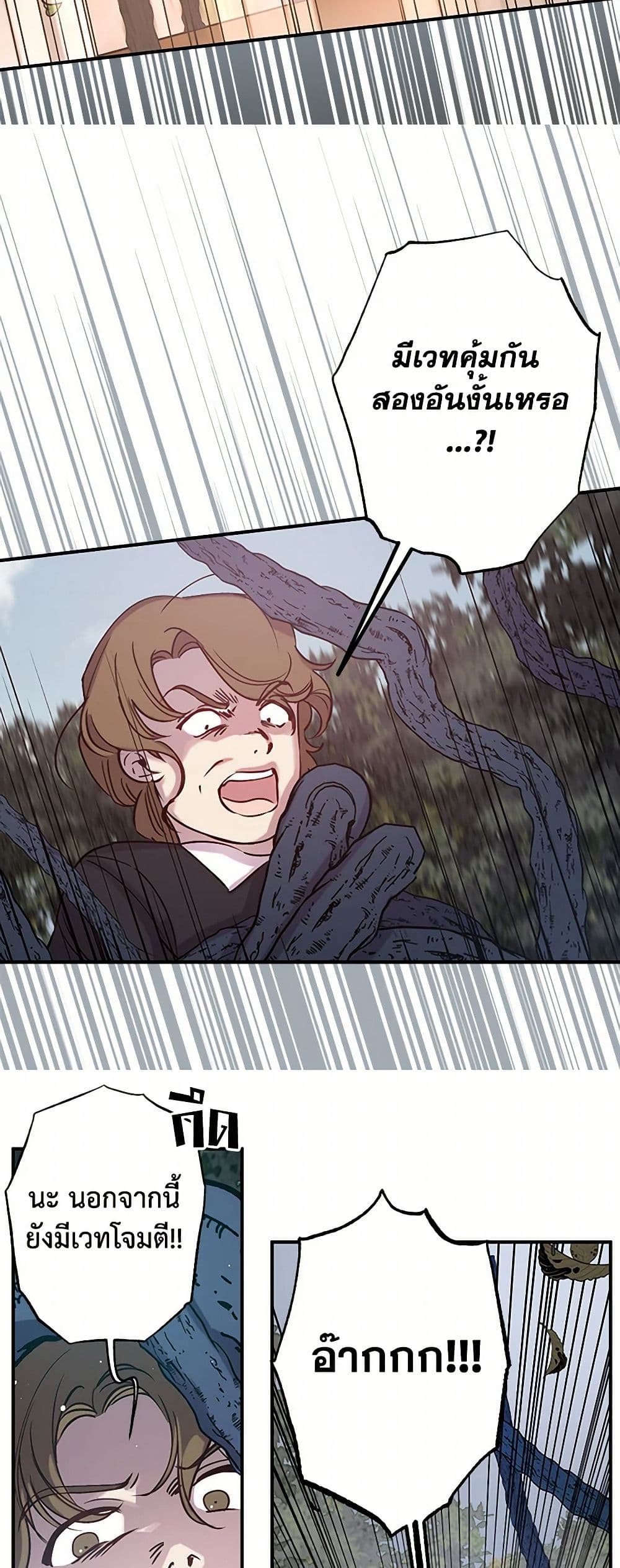 Revenge Wedding page 14