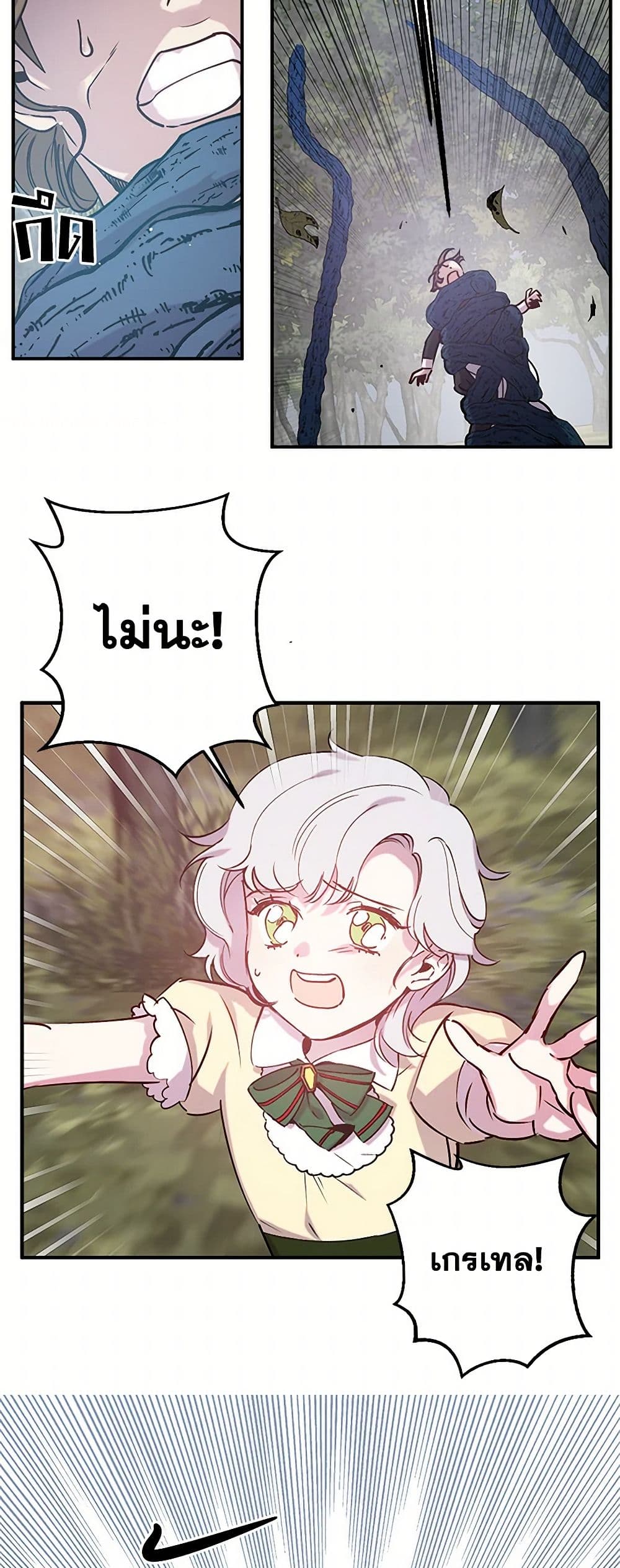 Revenge Wedding page 15
