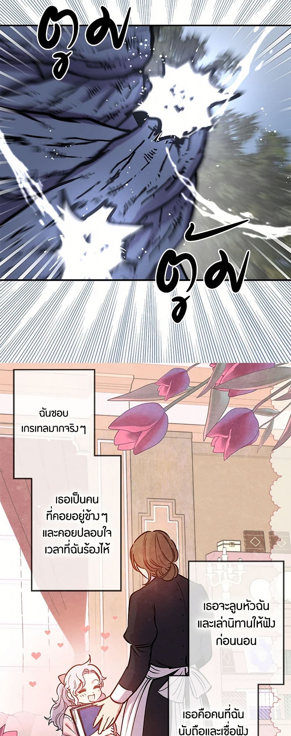 Revenge Wedding page 16