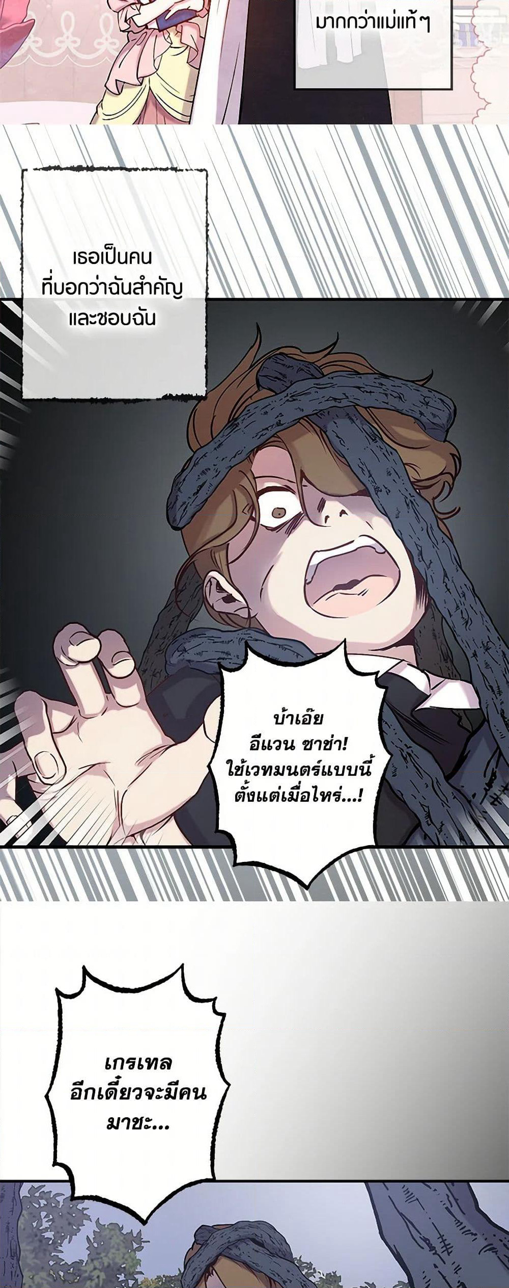 Revenge Wedding page 17