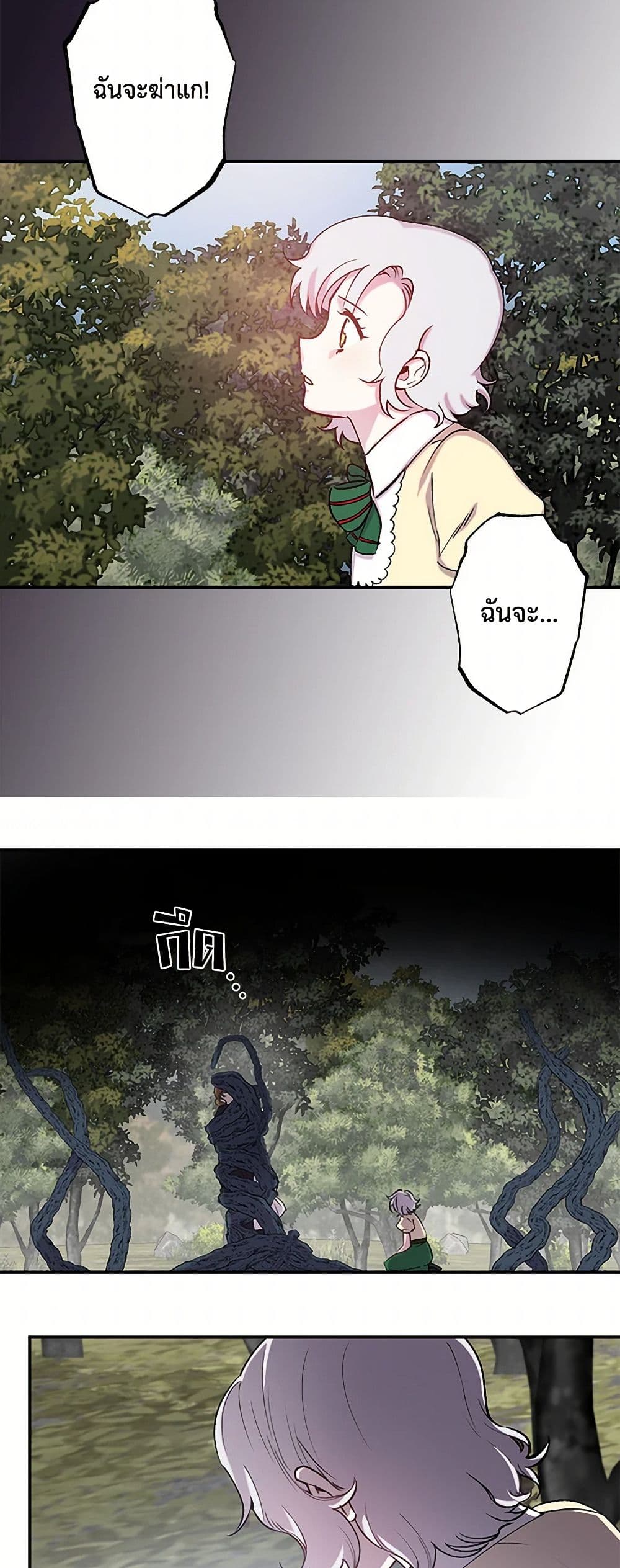 Revenge Wedding page 19
