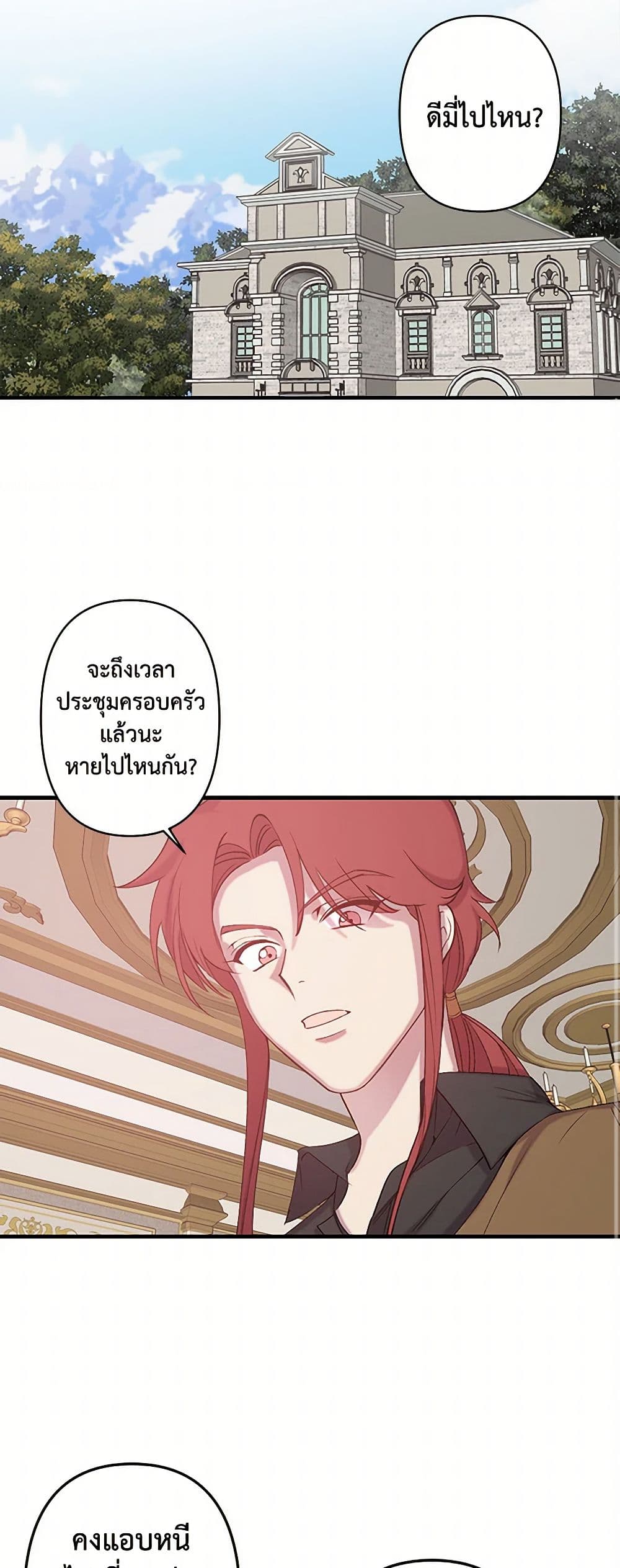 Revenge Wedding page 21