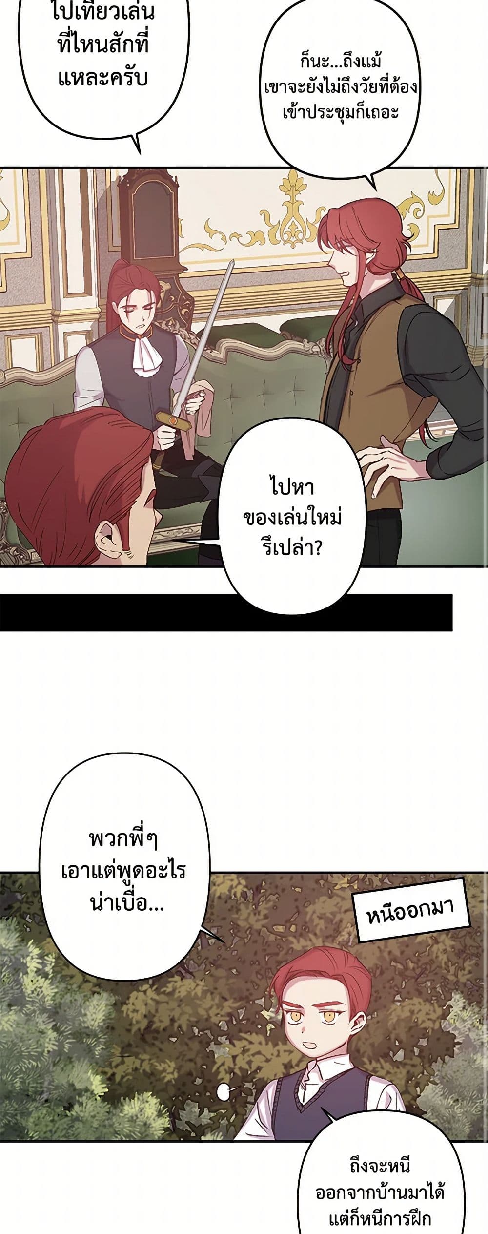 Revenge Wedding page 22