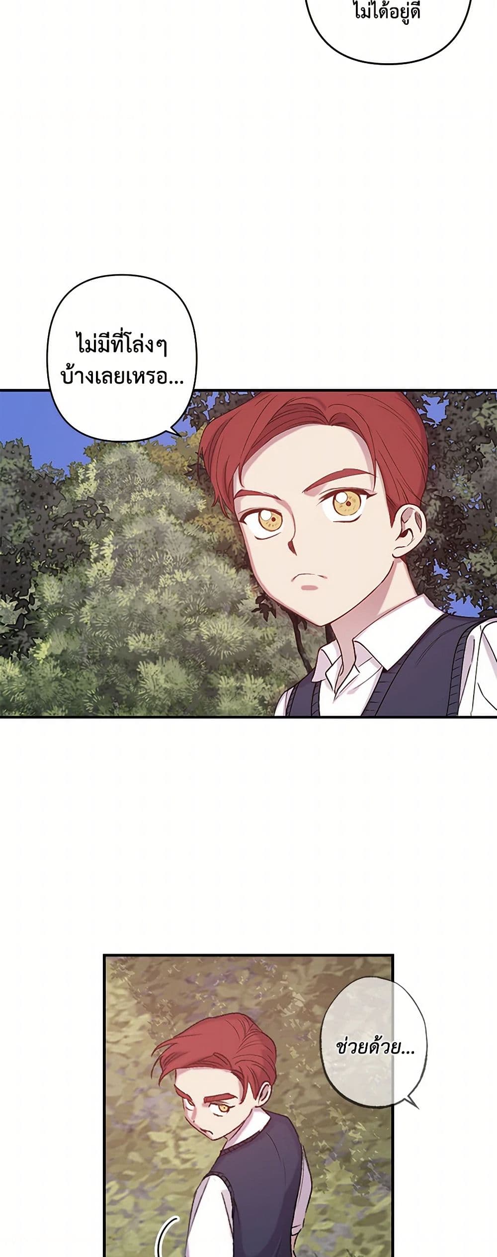 Revenge Wedding page 23